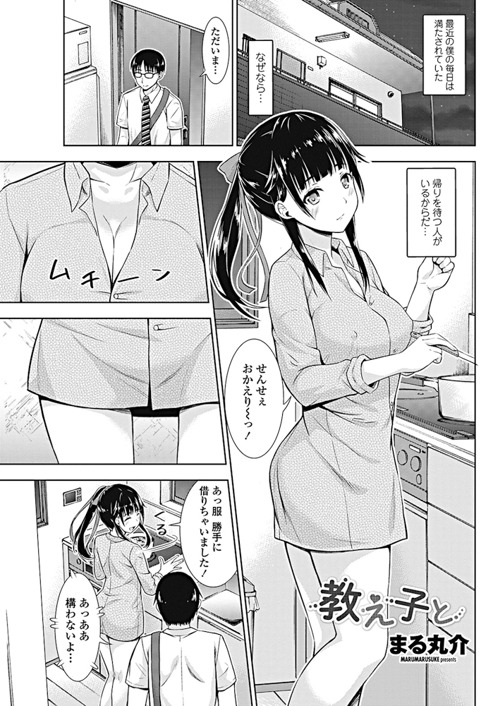 【エロ漫画】寝取られ願望強めの巨乳セレブ人妻や社長令嬢の爆乳美少女達にお金貰って性処理中出しできちゃう出会い系サイトw絶倫貧乏パチプロ男子が不倫やSMプレイでご奉仕して運気が上がるw エロマンガ 毎日エロ漫画