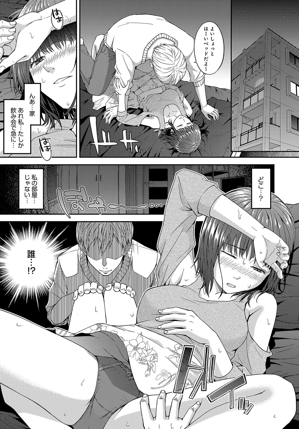 【エロ漫画】昔はかわいかった幼なじみが処女ビッチな黒ギャルになって帰ってきて野外で精液まみれになりながら中出し濃厚セックスで乱れ狂っちゃう 毎日エロ漫画