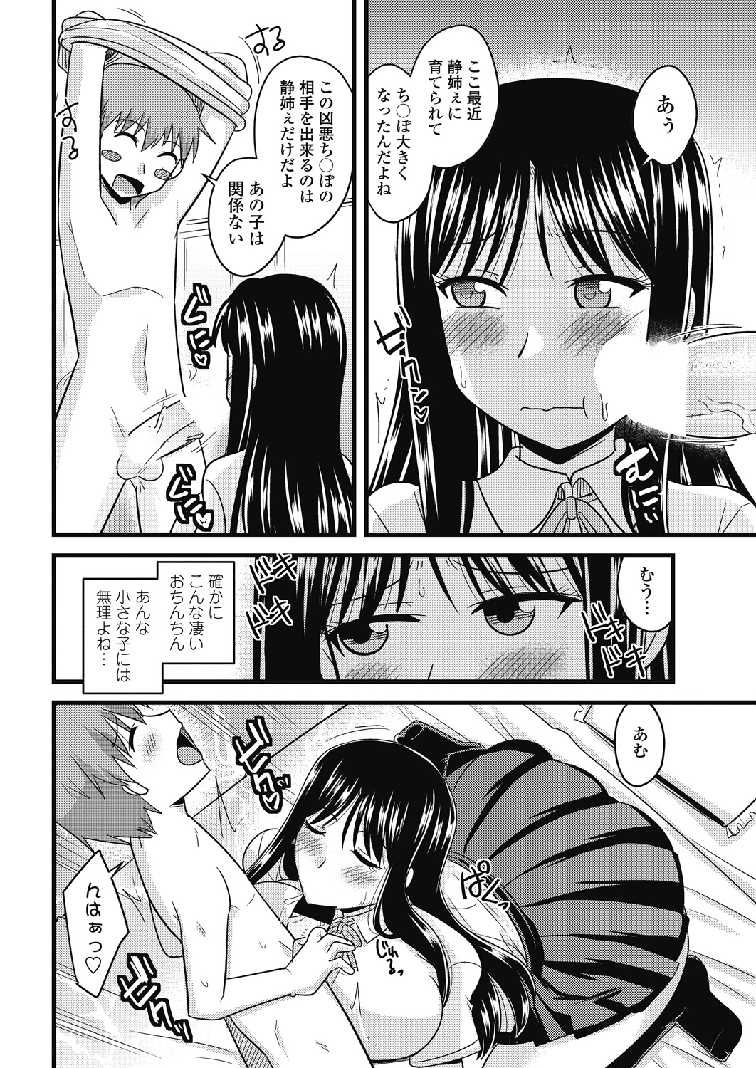 【エロ漫画】褐色ギャルJKに見初められた男性教師…フェラチオされて発情し制服ハメだいしゅきホールドされてしまう 毎日エロ漫画