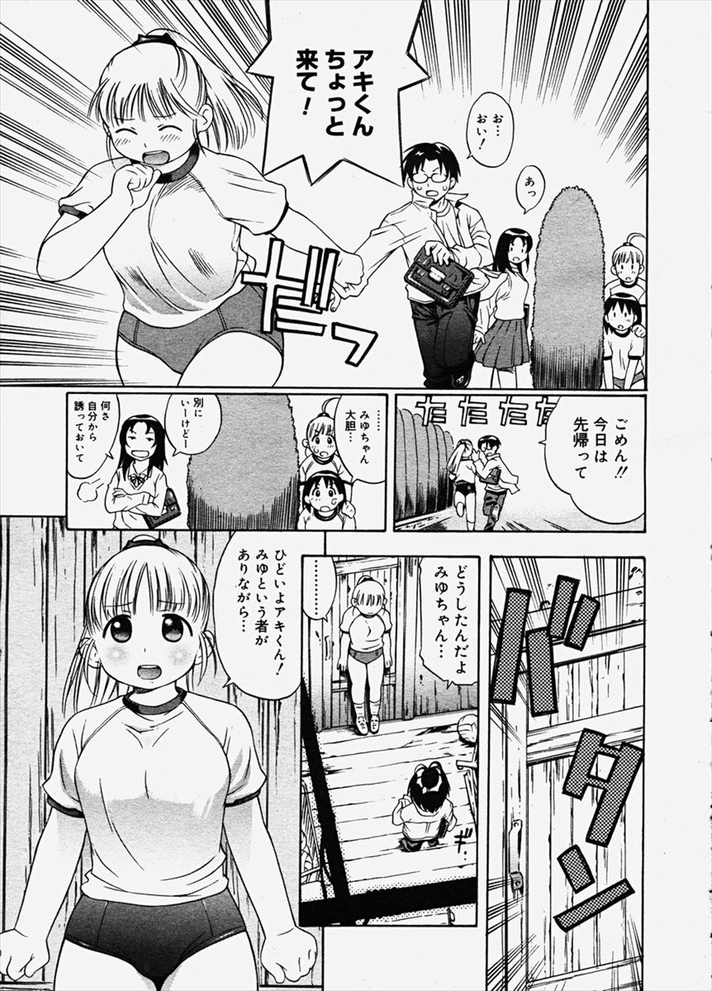 【エロ漫画】性教育が嫌いな巨乳美人JKがキモデブオタクとセックスをすることになる。ゴム無し騎乗位生挿入されて罵倒をしていたら教師と他の男子生徒にチンポをフェラさせられてマンコに生挿入中出し乱交レイプをされる。 エロマンガ 毎日エロ漫画