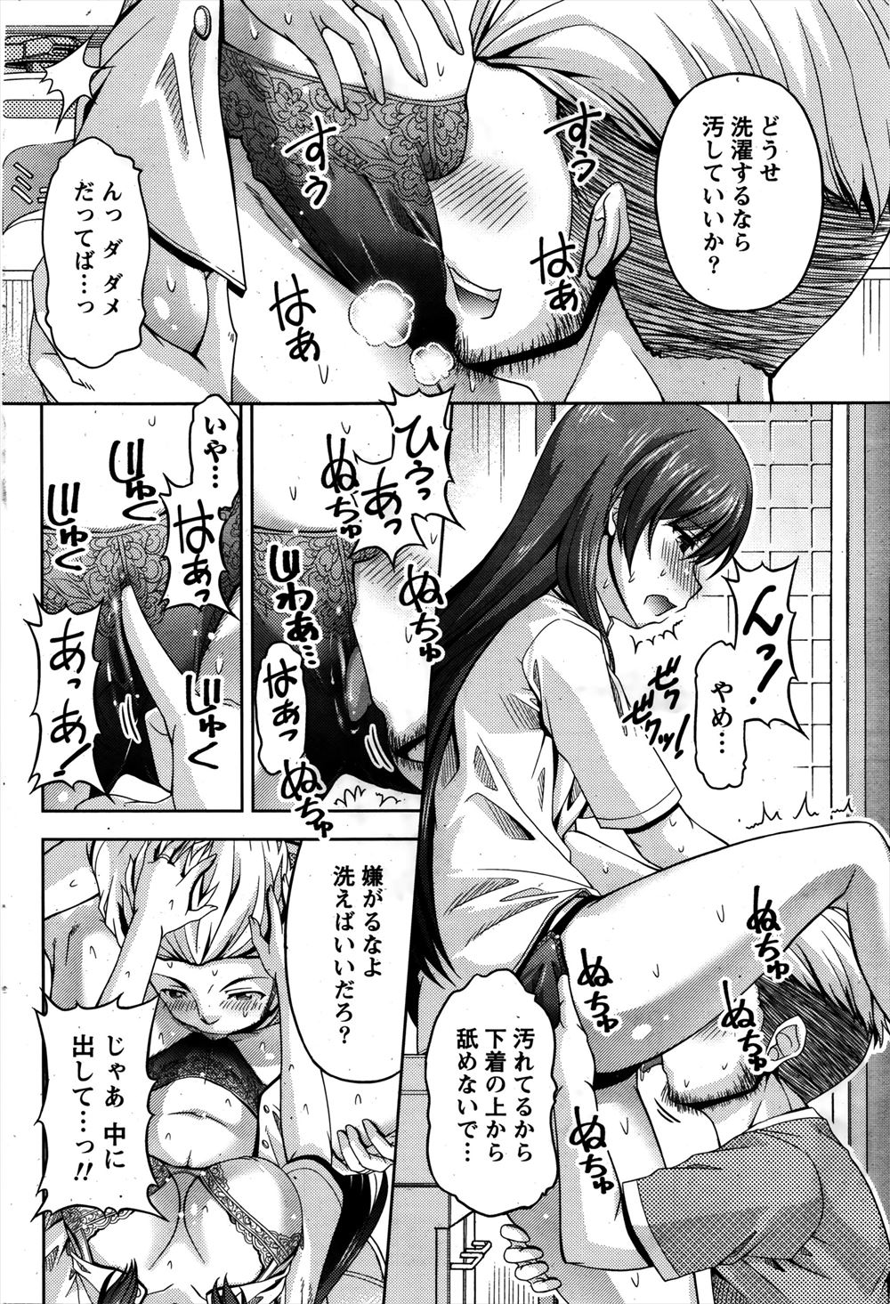 【エロ漫画】毎日好きな爆乳美人妻を観察していたら水をかけられて部屋に上がることに。留年をすると責任感を煽らせてチンポをフェラさせる。マンコに生挿入して顔射セックスをしたらまさかの人妻も男の事が好きで姑も混じって生挿入中出し3PNTRセックスをすることに エロマンガ 毎日エロ漫画