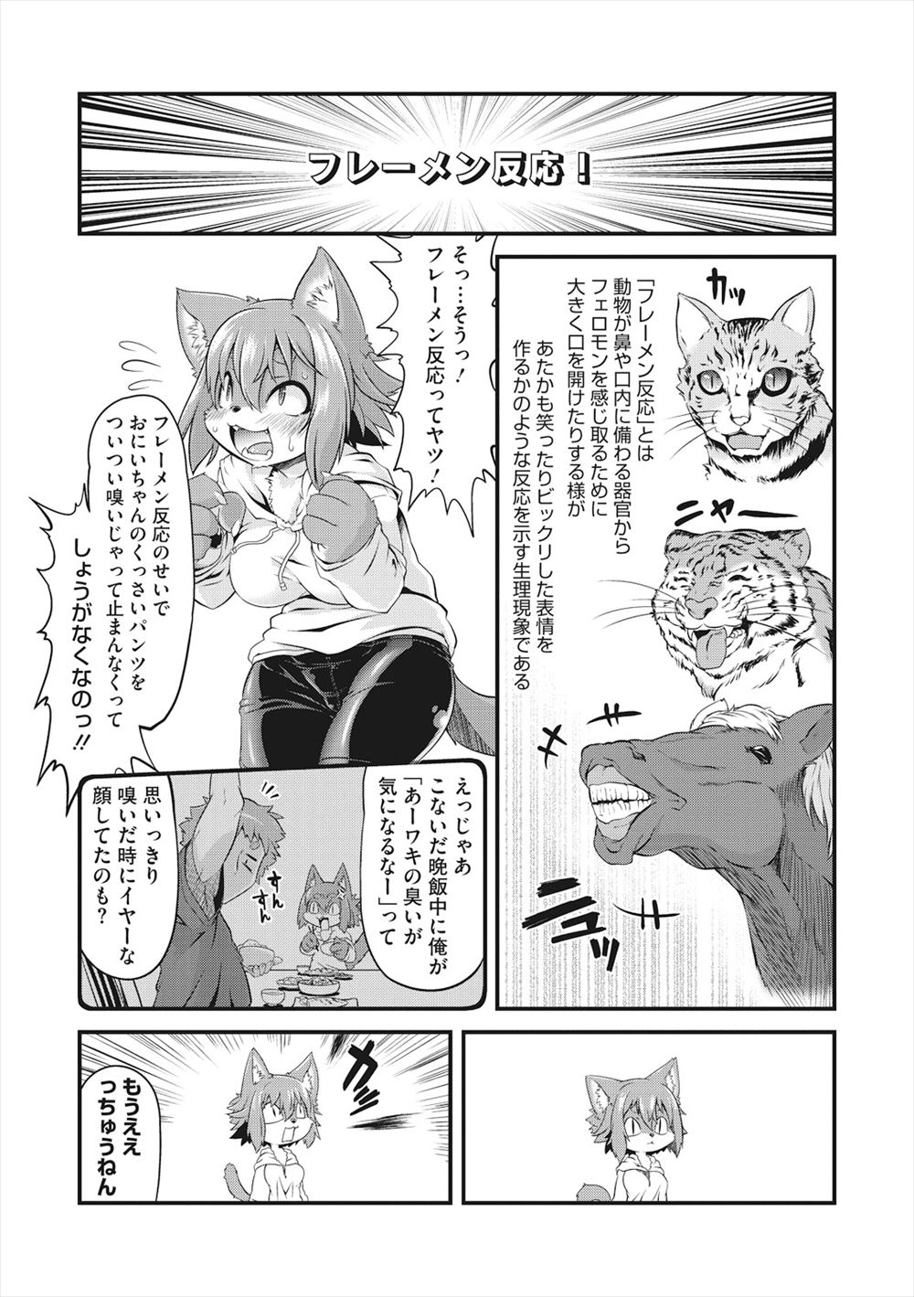 【エロ漫画】ほとんど見た目は美少女な男の娘たちが修学旅行に…紛れ込んだ真正の男チンコをフェラチオ責めしてアナルの中出しを求める思い出セックス… エロマンガ 毎日エロ漫画