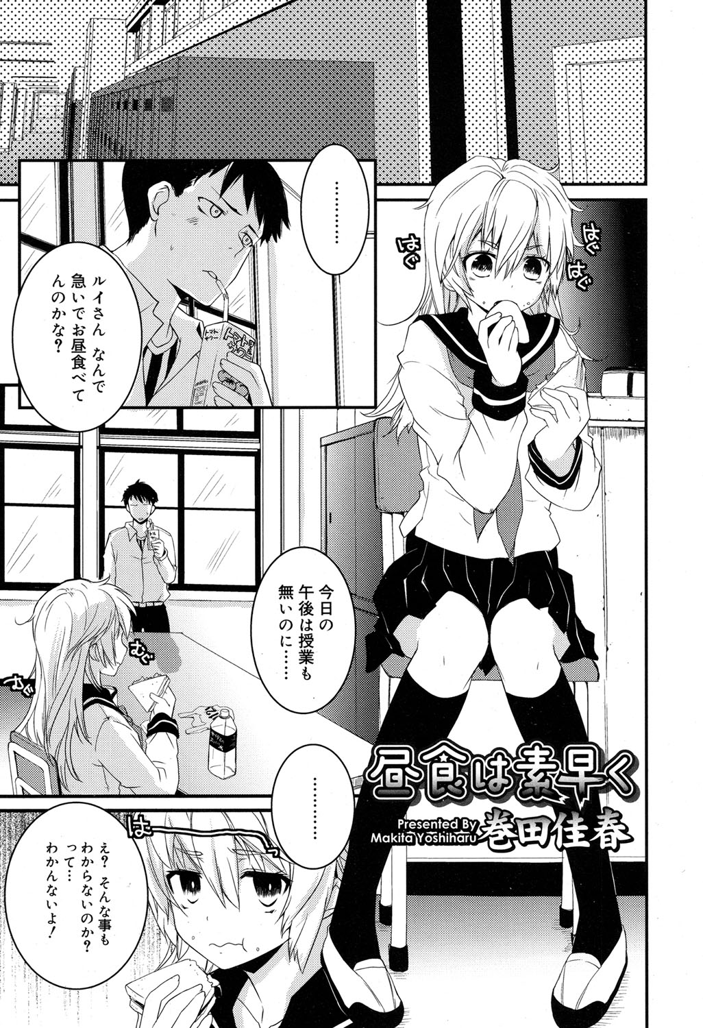 【エロ漫画】 嫁 幼なじみ