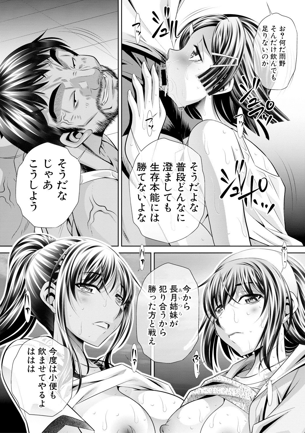 【エロ漫画】突然現れた巨乳女にせまられわけもわからずフェラされくぱぁしたまんこに生ハメして可愛い女の子とセックスしてることにたまらず自分のものにしようと中出しして絶頂させなぜか婿になることに 毎日エロ漫画