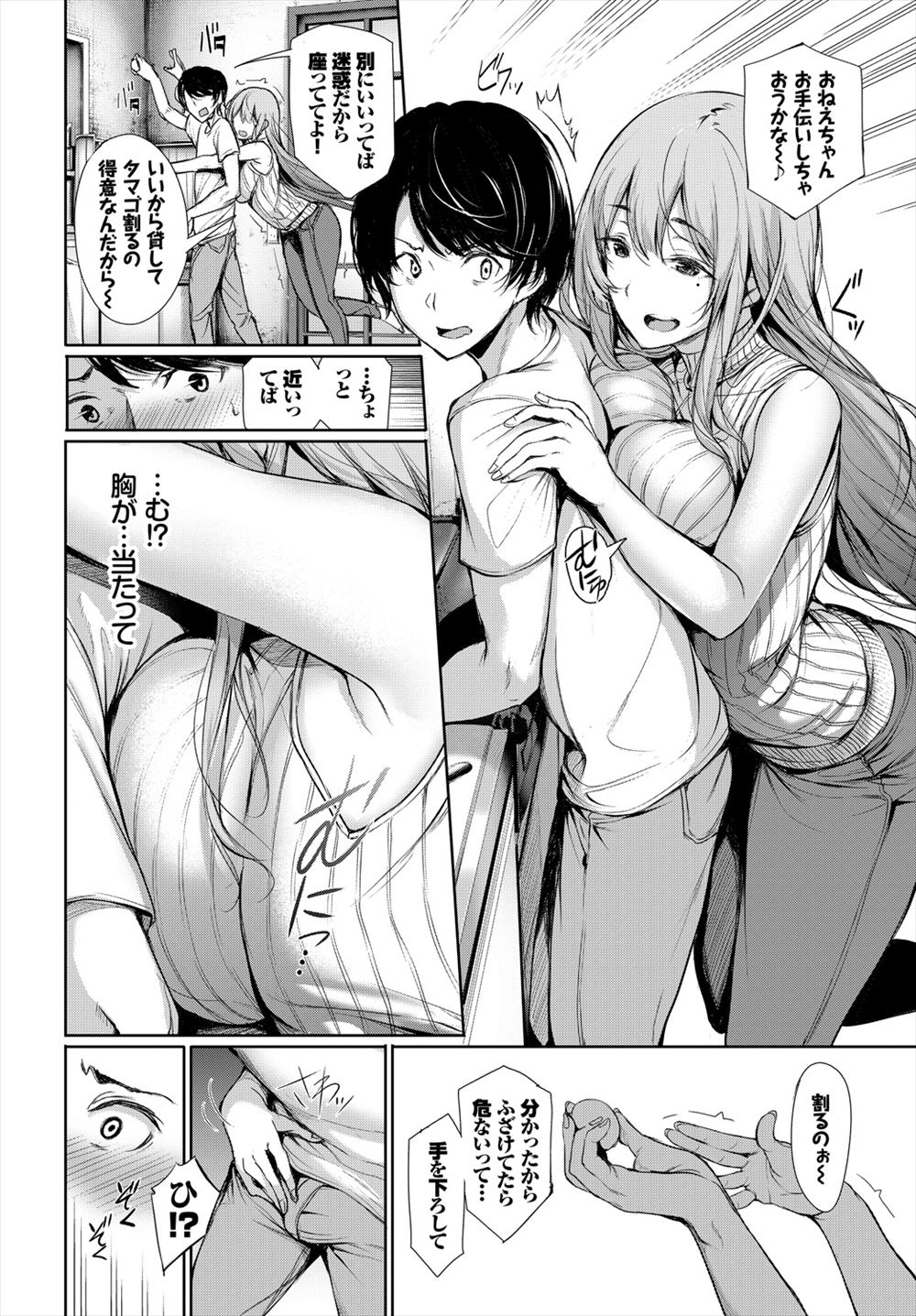 【エロ漫画】居酒屋で元カレと再会したので盛り上がってディープキス！そのまま激しいセックスに移行すると思いきや拘束されて騎乗位中出しの逆レイプに… エロマンガ 毎日エロ漫画