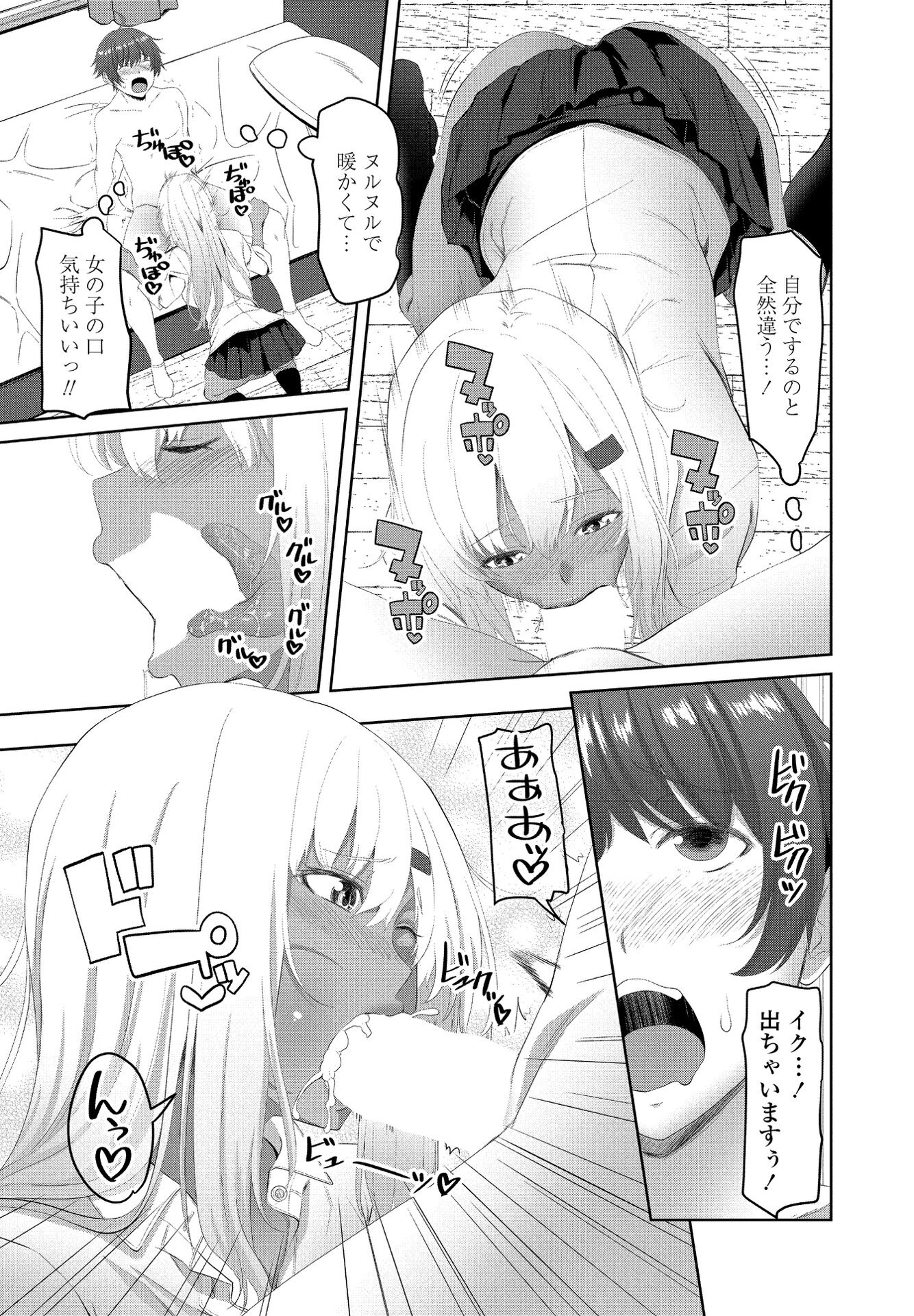 【エロ漫画】実家に帰らずに好きな男の実家に入り浸っていたのがバレた娘！色々あったけれども現状維持になって幼馴染の彼氏とイチャラブセックスしちゃう 毎日エロ漫画