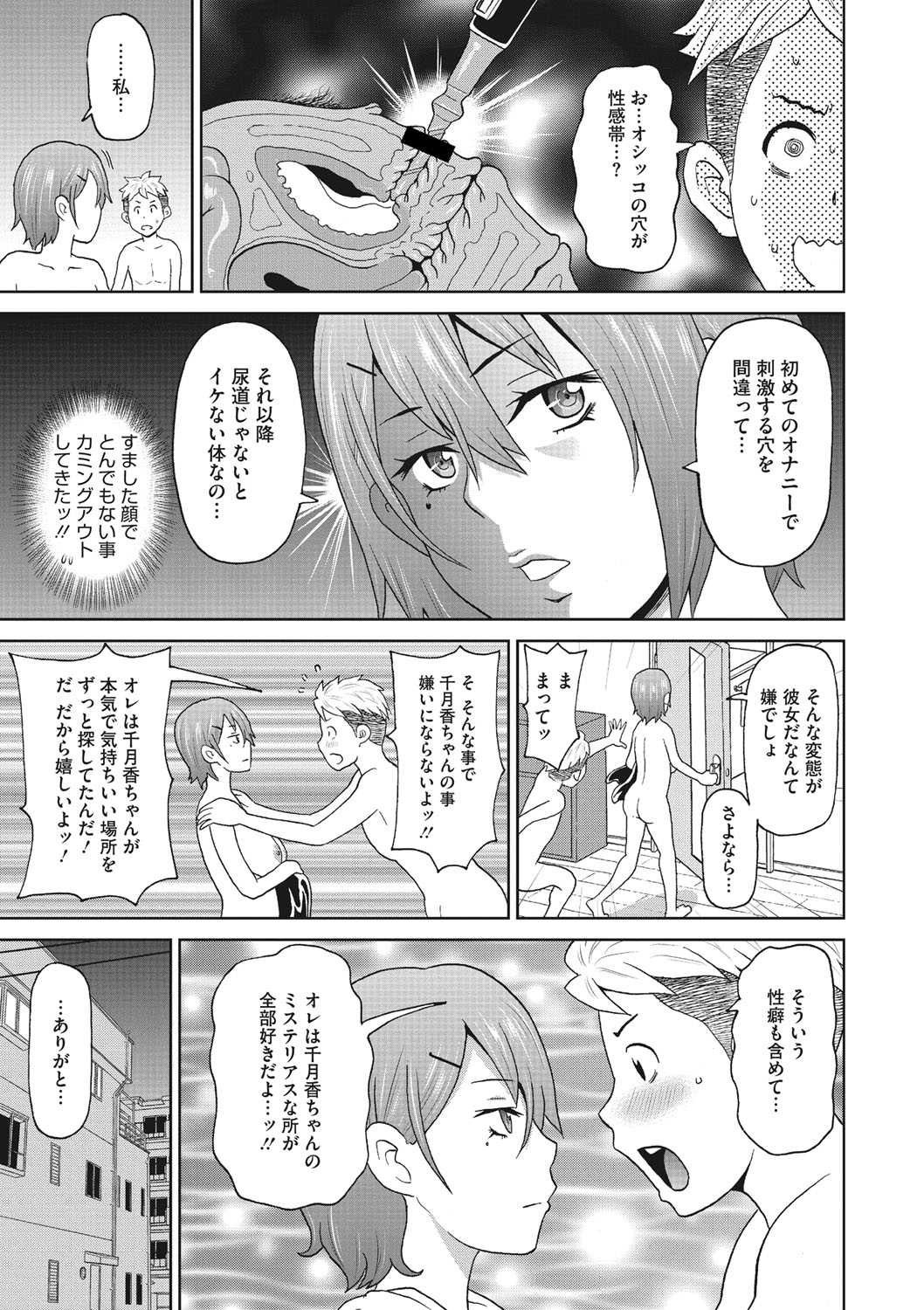 母 エロマンガ 毎日エロ漫画 - Part 6