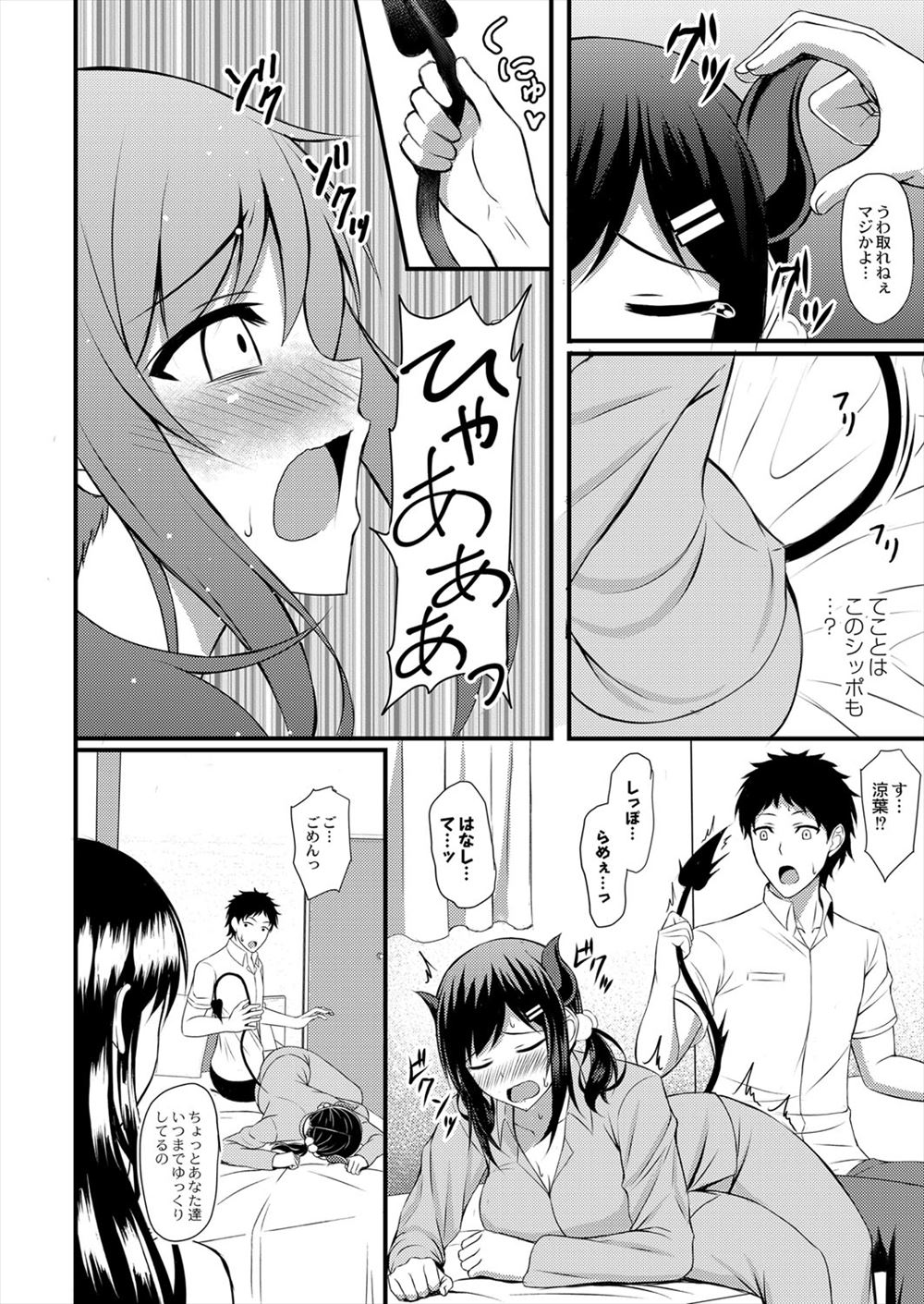 【エロ漫画】エッチに興味津々な貧乳スレンダーな美少女が幼馴染チンコを観察…それだけでパイパンマンコが濡れ濡れなので正常位で中出しする初めてのセックスに… エロマンガ 毎日エロ漫画