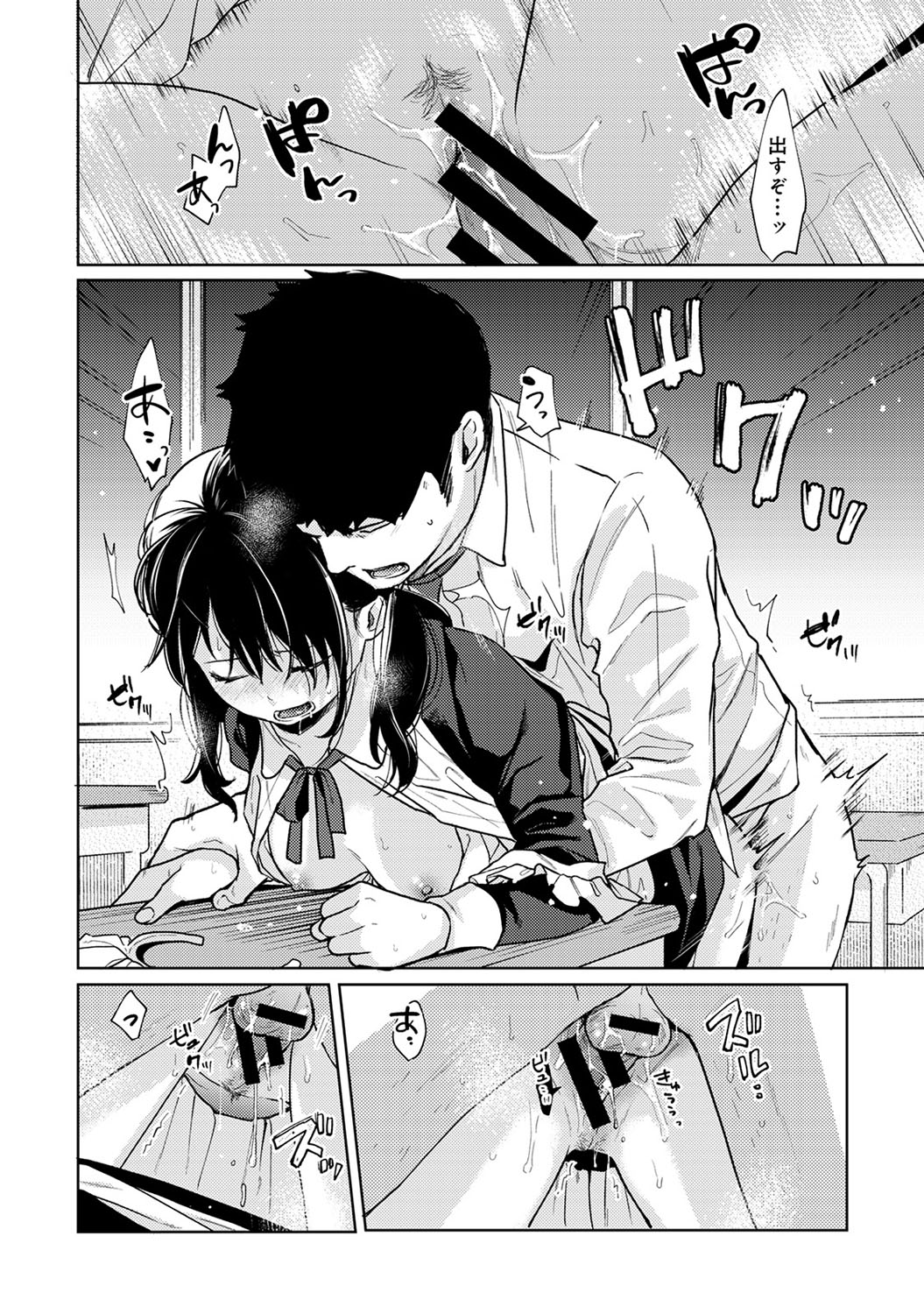 【エロ漫画】付き合って半年経つのに彼氏がセックスしてくれないので友達から手マンを受ける巨乳JK…後背位・正常位でマンコをピストンされて中出しを受ける裏切りの寝取られ… エロマンガ 毎日エロ漫画
