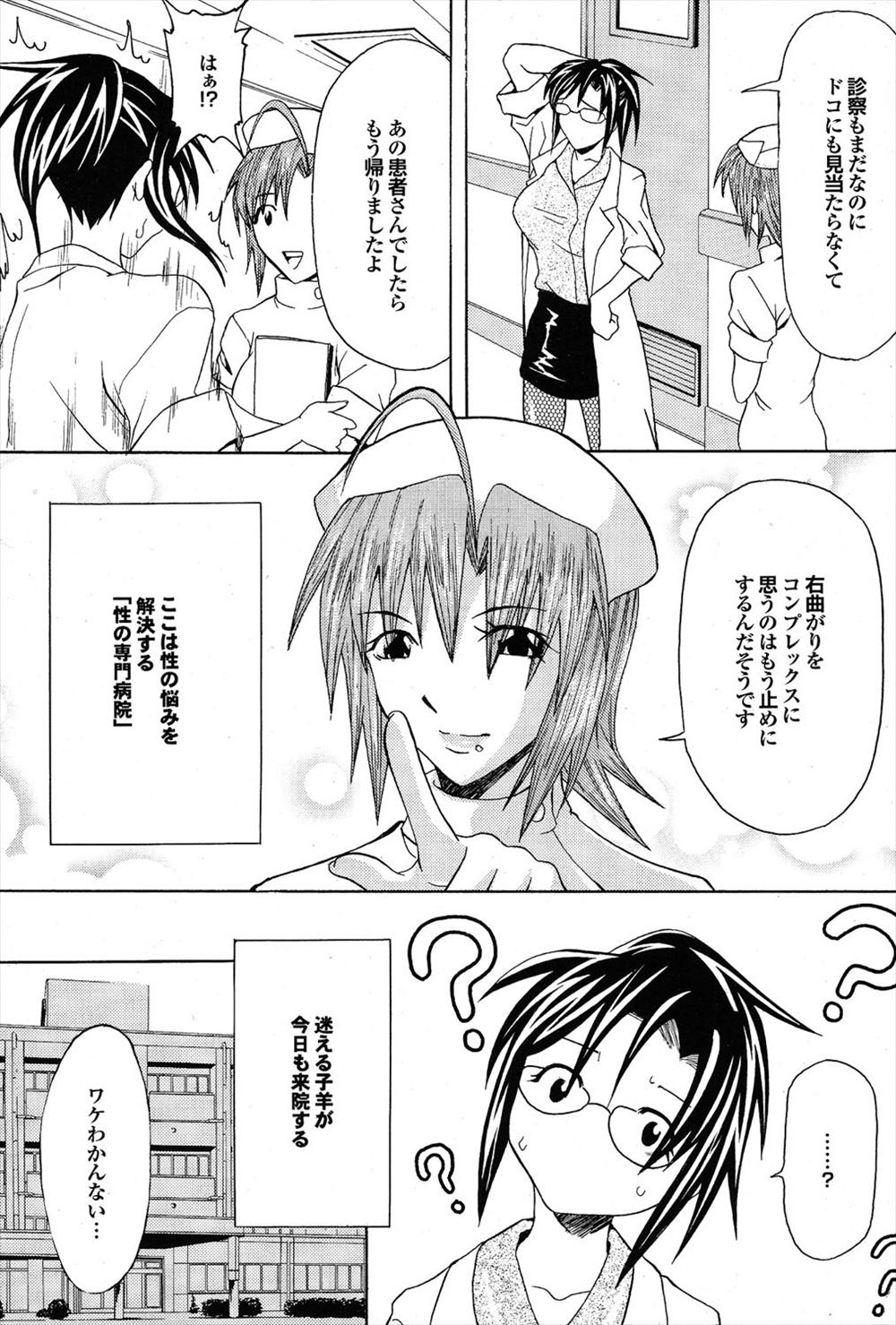 【エロ漫画】県大会予選のエントリーを忘れた水泳部巨乳マネージャー、合宿中に何でも言う事を聞くということで乱交二穴生セックス生中出しで堕ち・・・ エロマンガ 毎日エロ漫画