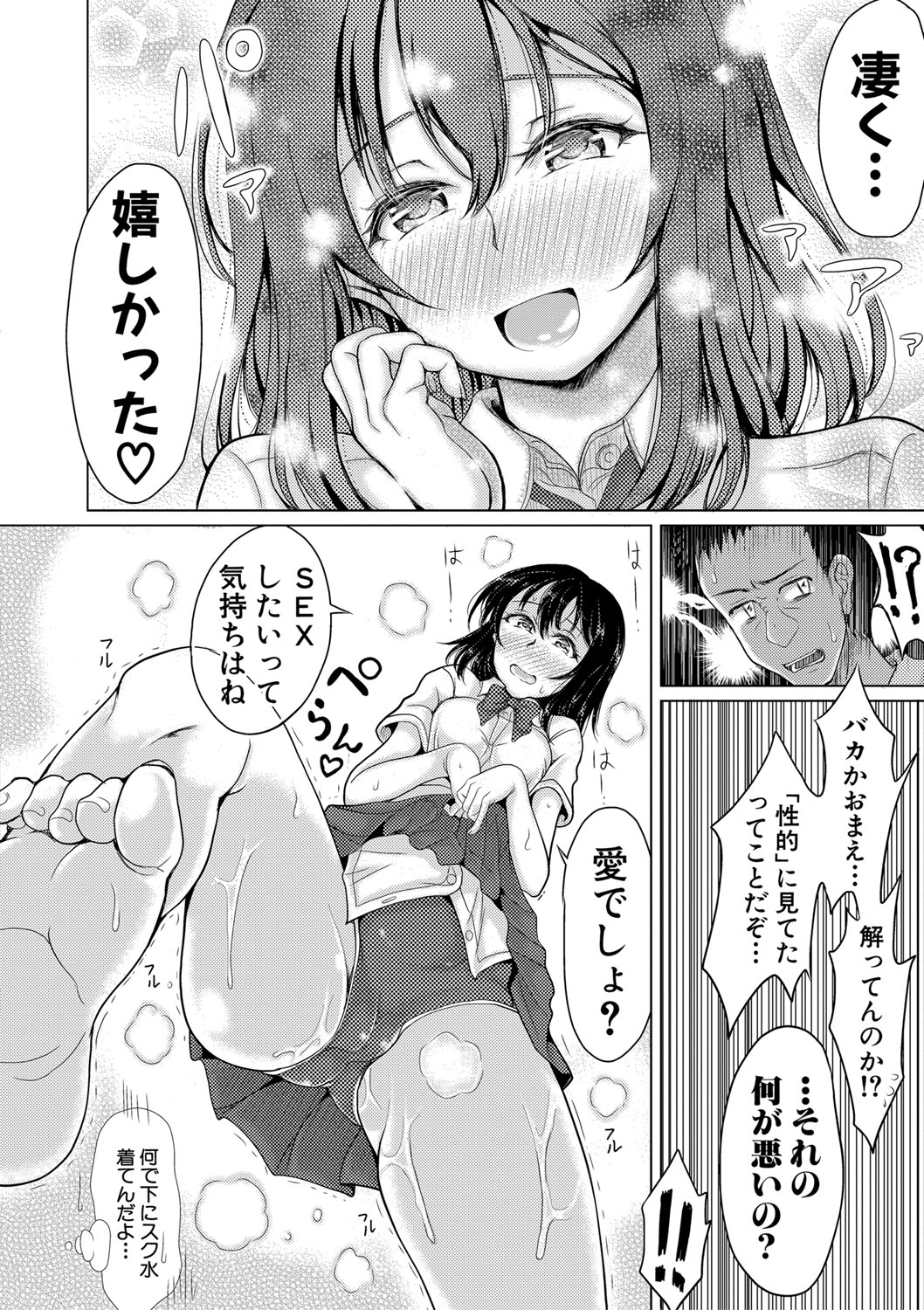 【エロ漫画】大好きな叔母さんが結婚すると聞いて思い切って告白した甥っ子とイチャラブセックス生中出しエッチしちゃいます 毎日エロ漫画
