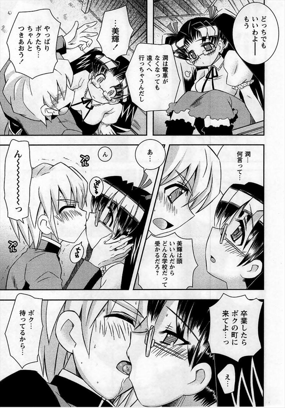 秋川康一 エロマンガ 毎日エロ漫画