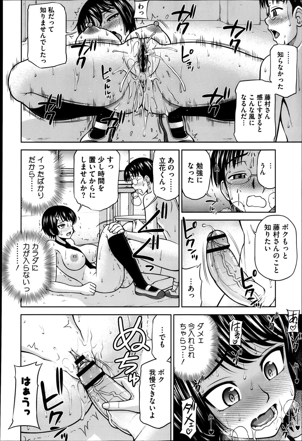 【エロ漫画】目が覚めたら全裸でラブホにいて同じ大学のトップクラスの可愛い巨乳JDが横で寝ていて起きたら激しい生エパコ中出し濃厚セックスで一生分の運を使い果たした男 毎日エロ漫画