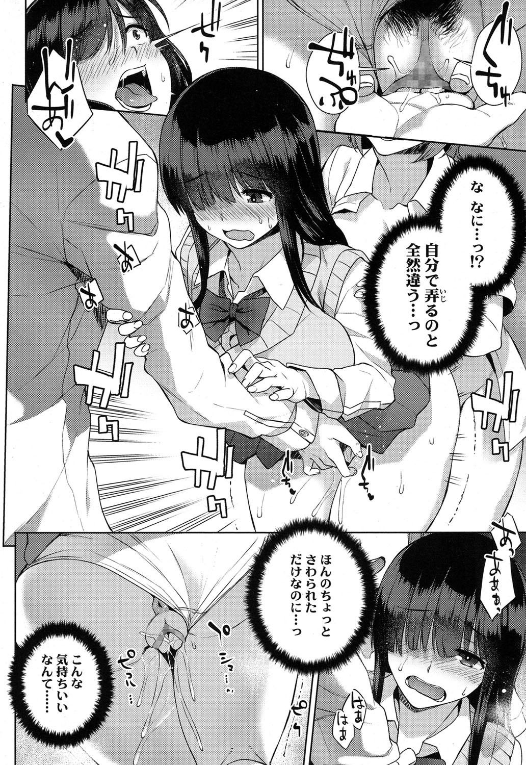 【エロ漫画】お嬢様JDが友達と一緒にオフロに入ったら男子が乱入してきて拘束セクハラ手マンで潮吹き絶頂してしまう 毎日エロ漫画