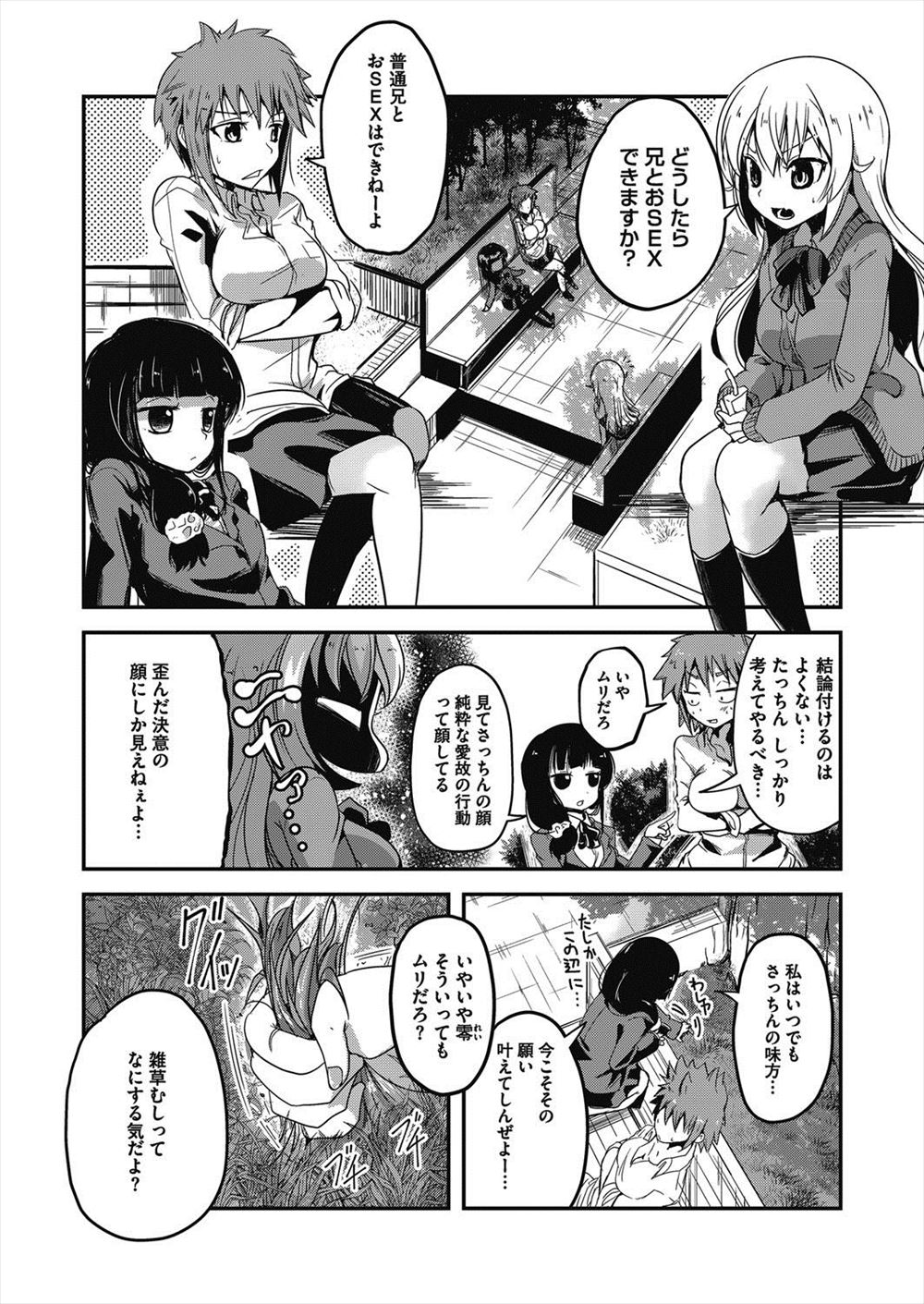 【エロ漫画】実家の神社の借金を返すために臭いオヤジとセックスさせられる巨乳美少女の巫女！臭い肉棒をフェラチオご奉仕して一年間中出しされ続ける絶望！ エロマンガ 毎日エロ漫画