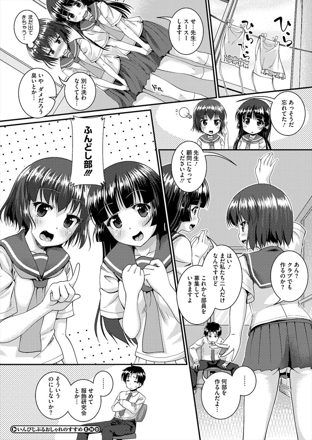 【エロ漫画】クールでつるぺたボディの文学美少女JDが先輩と入浴してフェラ抜きごっくんしたらローションでソーププレイしてアナルに種付けプレスww一回しか話した事無いのに中出しされるw エロマンガ 毎日エロ漫画