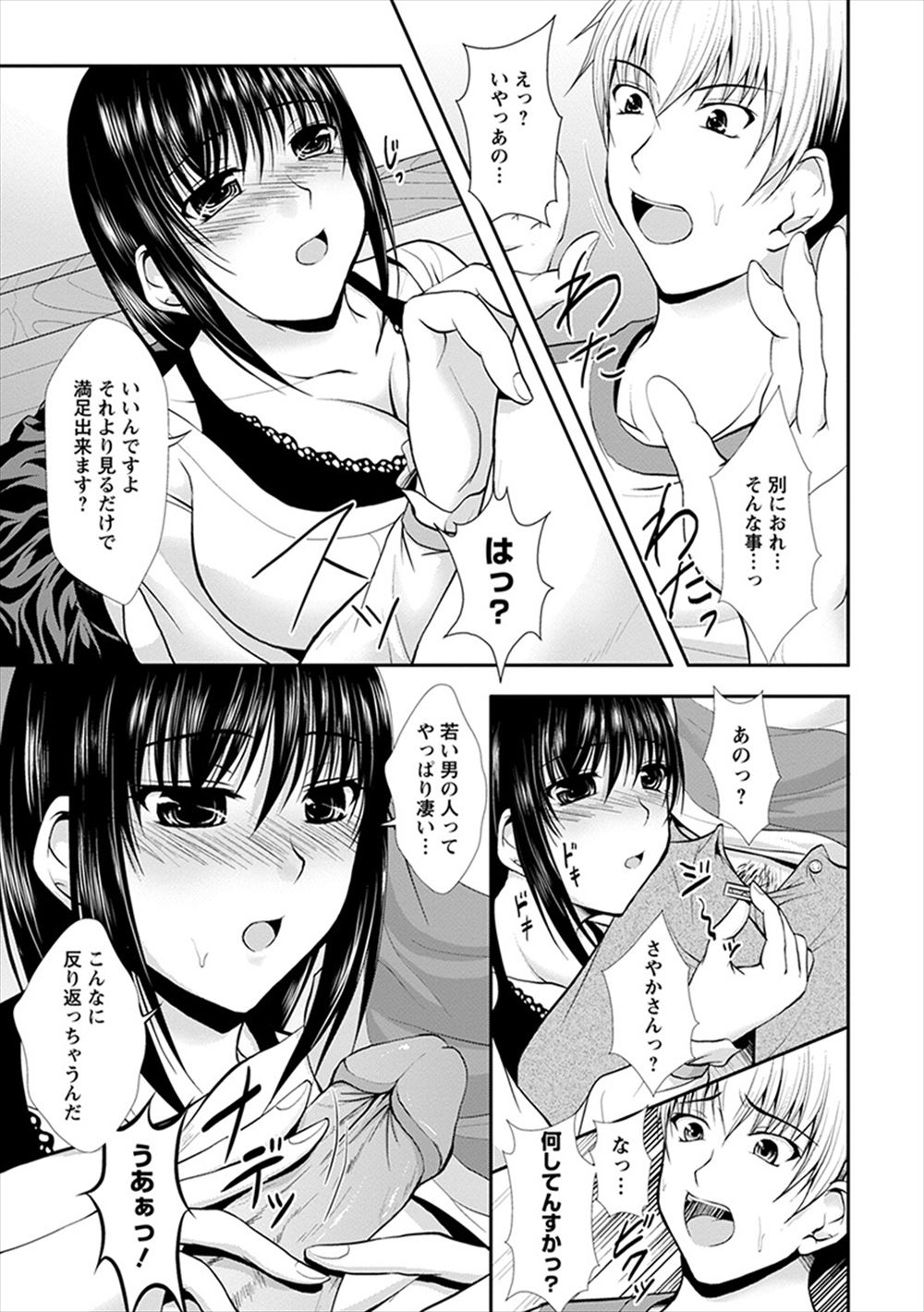 亀山しるこ エロマンガ 毎日エロ漫画