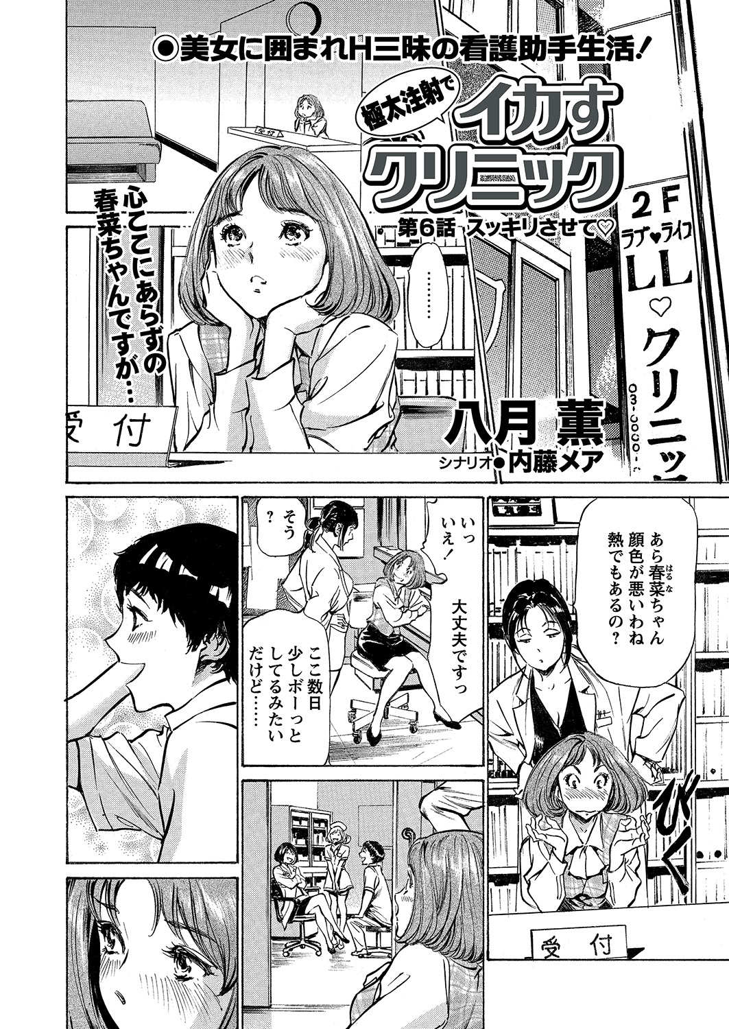 【エロ漫画】女装水着撮影をすることになりかわいくて先輩から嫉妬されたショタアイドルが手コキされイカされてしまったが、逆襲して先輩のアナル処女を奪い中出しレイプするｗ エロマンガ 毎日エロ漫画