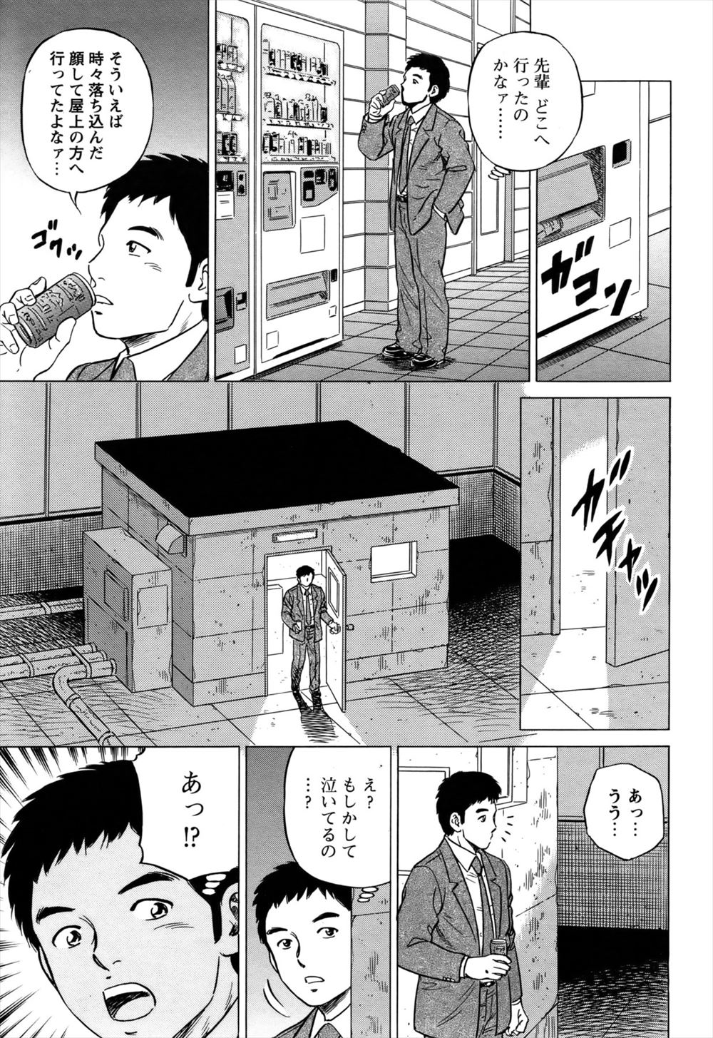 【エロ漫画】幼なじみに相手にされないロリ娘が神様にお祈りしたら巨乳JKに変身できたので処女を捨てちゃった♡ エロマンガ 毎日エロ漫画