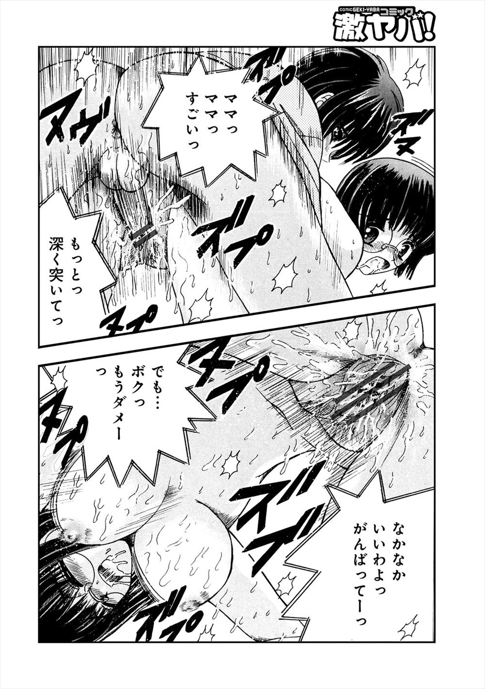 【エロ漫画】巨乳幼なじみが街で別の男といるところをルームシェアしてる男が目撃して嫉妬して好きだと自覚して激しい中出し濃厚セックスで一つに 毎日エロ漫画