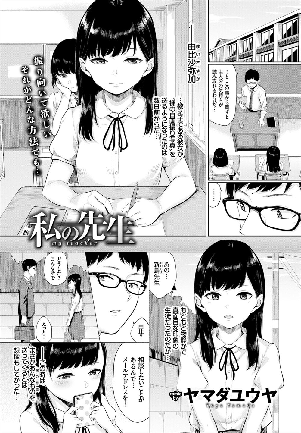【エロ漫画】妊娠したばかりの巨乳人妻がアナル責めと手マンで光悦顔に…アナルピストンなら浮気じゃないので後背位で中出しされたらマンコにも欲しくなって… エロマンガ 毎日エロ漫画