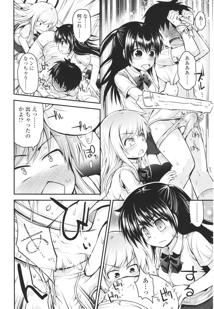 おおぬまひろし エロマンガ 毎日エロ漫画