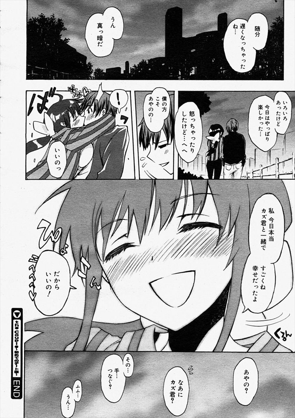 毎日エロ漫画 汗っかき