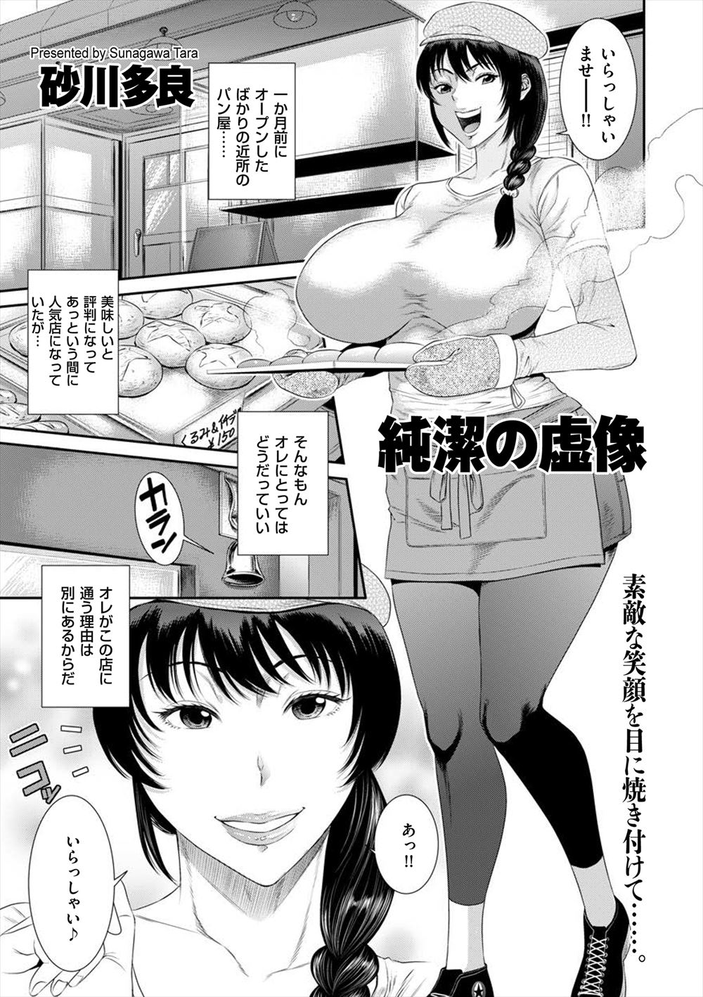 【エロ漫画】姉妹の牛がかわいい女の子に擬人化して巨乳のおっぱいを搾乳しながらフェラに乱交セックスで中出ししまくりで姉妹もレズエッチでたくさんのミルクを出す 毎日エロ漫画