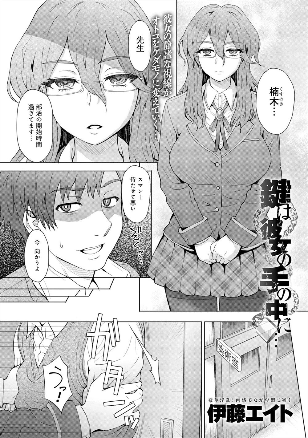 【エロ漫画】家庭教師と巨乳生徒のラブラブ濃厚セックス！ちゅぱちゅぱフェラに手マンに生挿入しちゃって中出しもたっぷり注いじゃう！ エロマンガ 毎日エロ漫画