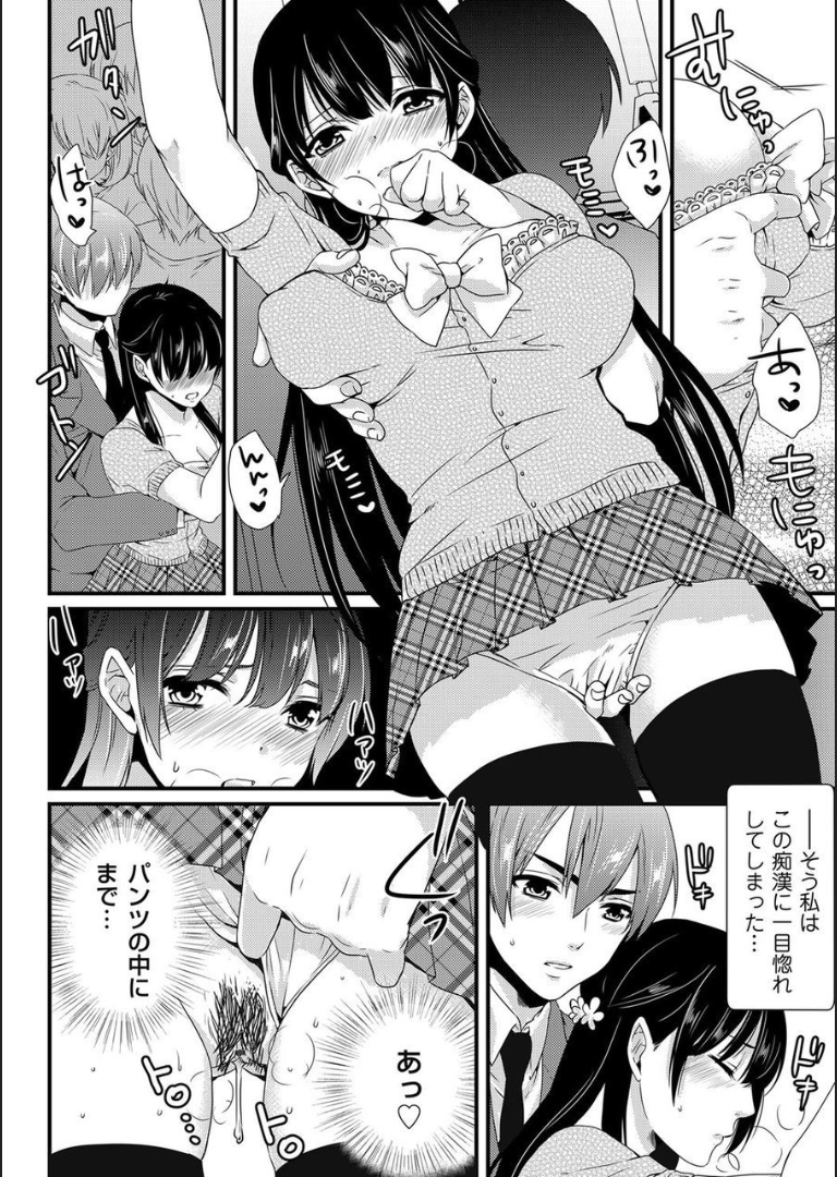 【エロ漫画】黒髪清楚系JKが不良に絡まれ高速手マンで性格矯正！クラスのリーダー格には自慢のふたなりチンコをとりだしてお仕置き生挿入中出し…やがてお嬢様学校と化す 毎日エロ漫画