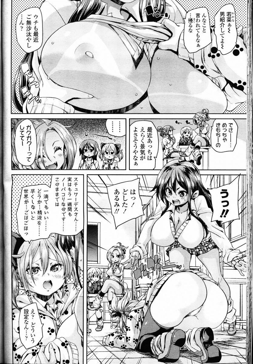 【エロ漫画】思い込みが強いJKが友だちの紹介でやってきたマッサージ店で体が火照り我慢できなくなりみずから挿入して中出し逆レイプしてしまうｗ エロマンガ 毎日エロ漫画