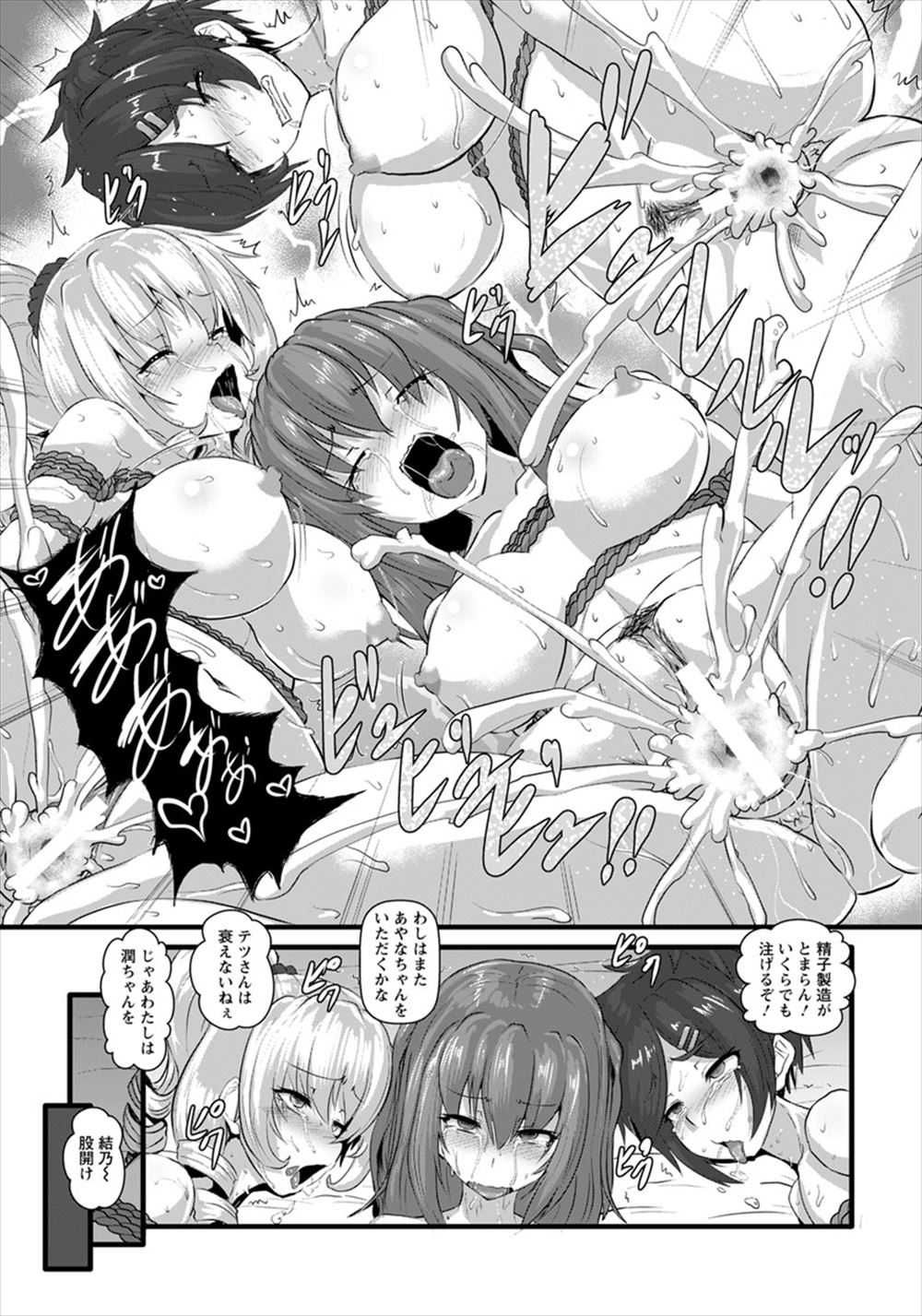 【エロ漫画】さあ、俺の子を孕め！鬼畜兄は能力を使って妹と近親相姦…精液？もちろん中出しに決まってる！ エロマンガ 毎日エロ漫画