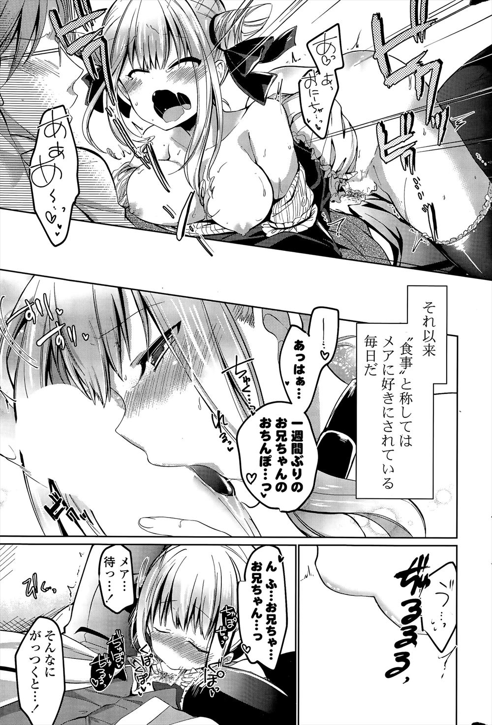 【エロ漫画】女装して女子校に登校する男子が学園中の男の娘JKたちにアナル舐めにちんぽ可愛がられハメ撮りセックスでザーメン大量射精に快楽地獄に 毎日エロ漫画
