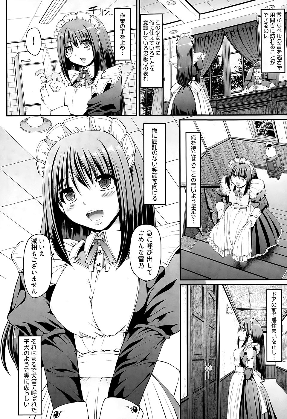 【エロ漫画】妹の罠にかかって女装させられた兄、二人でいる時に泥酔した巨乳姉が帰宅する。ふたなりの妹の友達と勘違いして、近親相姦生セックス生中出し・・・ エロマンガ 毎日エロ漫画