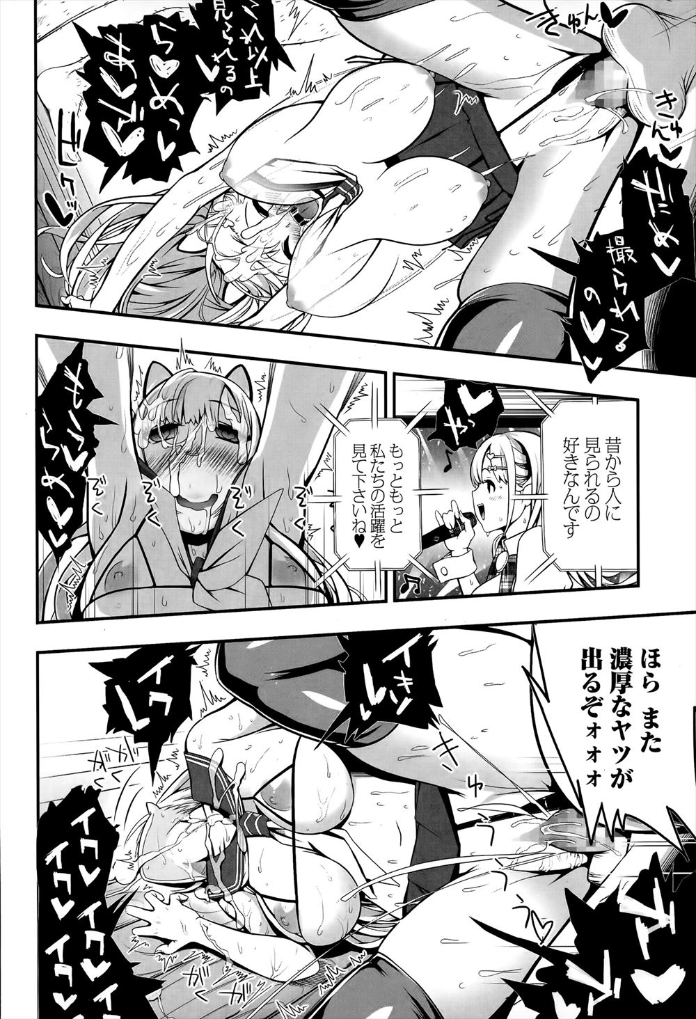 【エロ漫画】憧れの巨乳キャプテンのタオルでオナニーしていたバスケ部エースの百合ＪＫ。監督に見つかり脅迫処女喪失生セックス生中出し・・・ エロマンガ 毎日エロ漫画