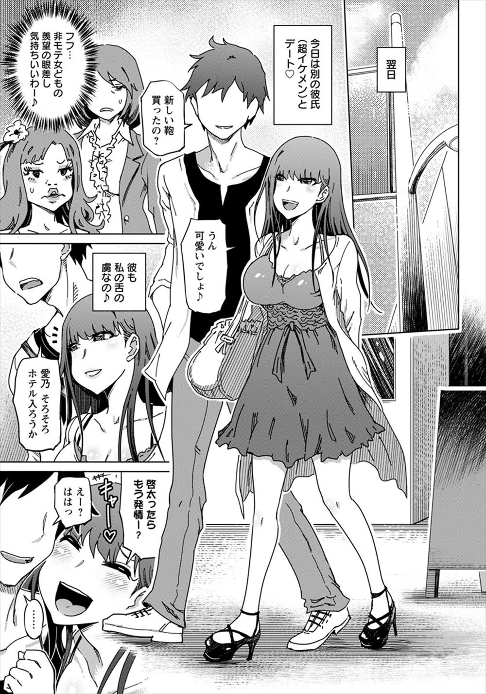 【エロ漫画】友達の姉の美少女JKにパンチラ誘惑され四つん這いで手マンしちゃう年下男子ww深夜部屋に夜這いしておねだりフェラからパイパンまんこを潮吹き手マンしてバックで中出しw エロマンガ 毎日エロ漫画