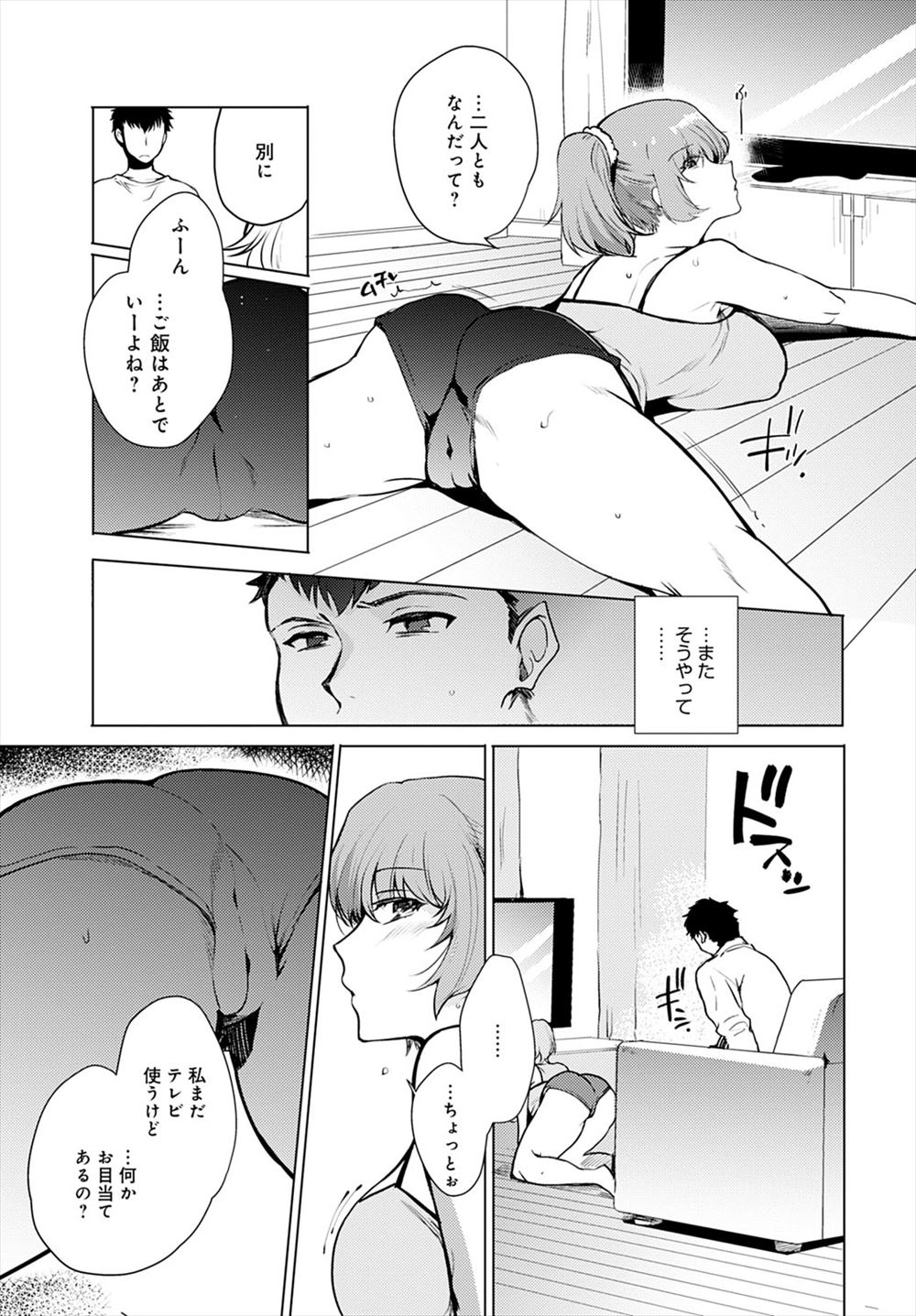 【エロ漫画】成り行きで女装してタレントになった男の娘がファンとのイベントで電車を貸し切って激しい乱交ホモセックスするｗｗフェラに手マンにたくさんのちんぽに囲まれながら痴漢電車イベント 毎日エロ漫画