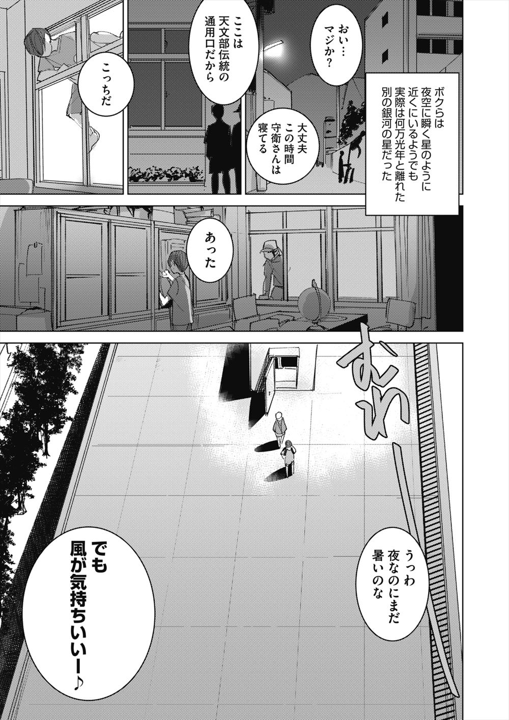 【エロ漫画】お坊ちゃまとせまいロッカーにかくれてエロエロに発情しちゃうｗｗ激しい中出し濃厚セックスでエッチなお汁あふれまくり 毎日エロ漫画