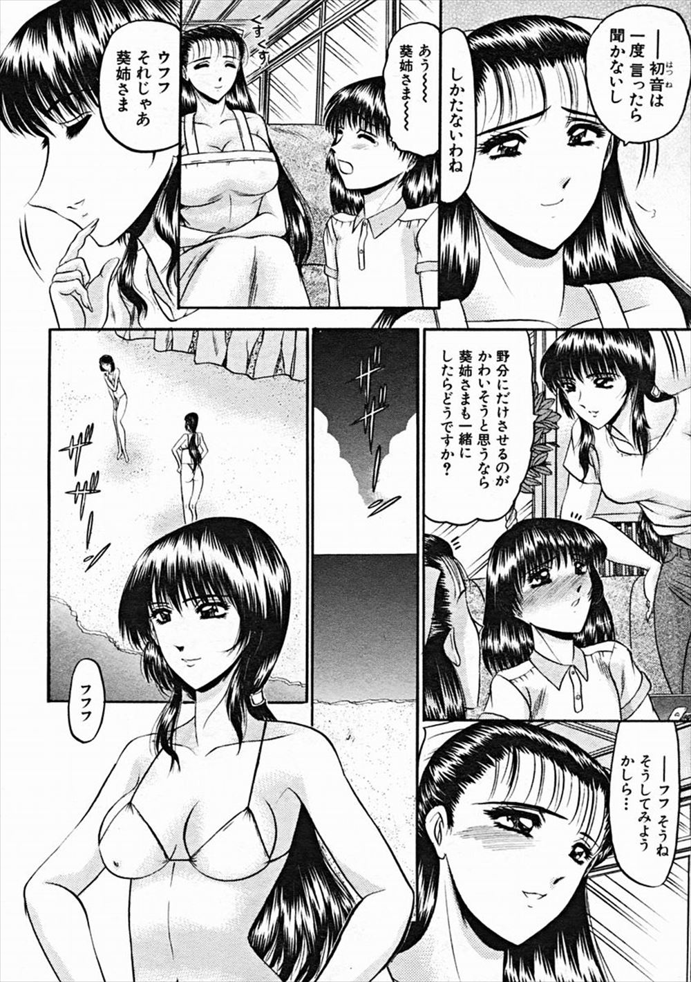 【エロ漫画】社長になったお嬢様JKが社員に社会の厳しさを教えてやると言われ中出しされたあと爺にも生ハメされそれからセックスしかしなくなり会社を倒産させる 毎日エロ漫画