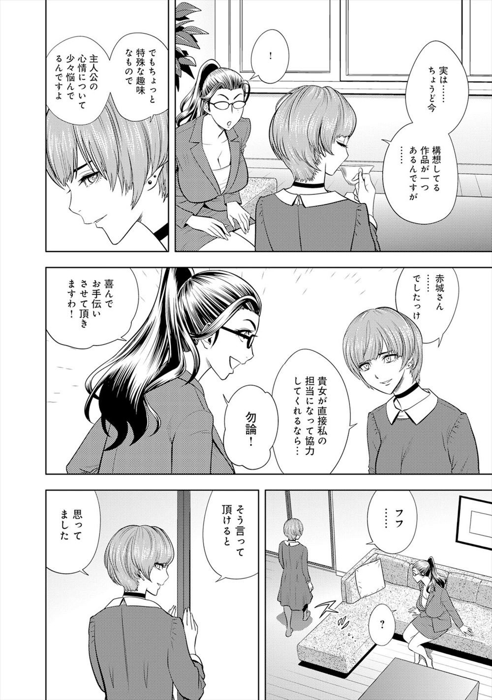 【エロ漫画】図書館の巨乳司書さんがいつも本の返却時に睨んでくる。嫌われてるかと思ったら実は逆で、純愛生セックス生中出しで処女喪失・・・ エロマンガ 毎日エロ漫画