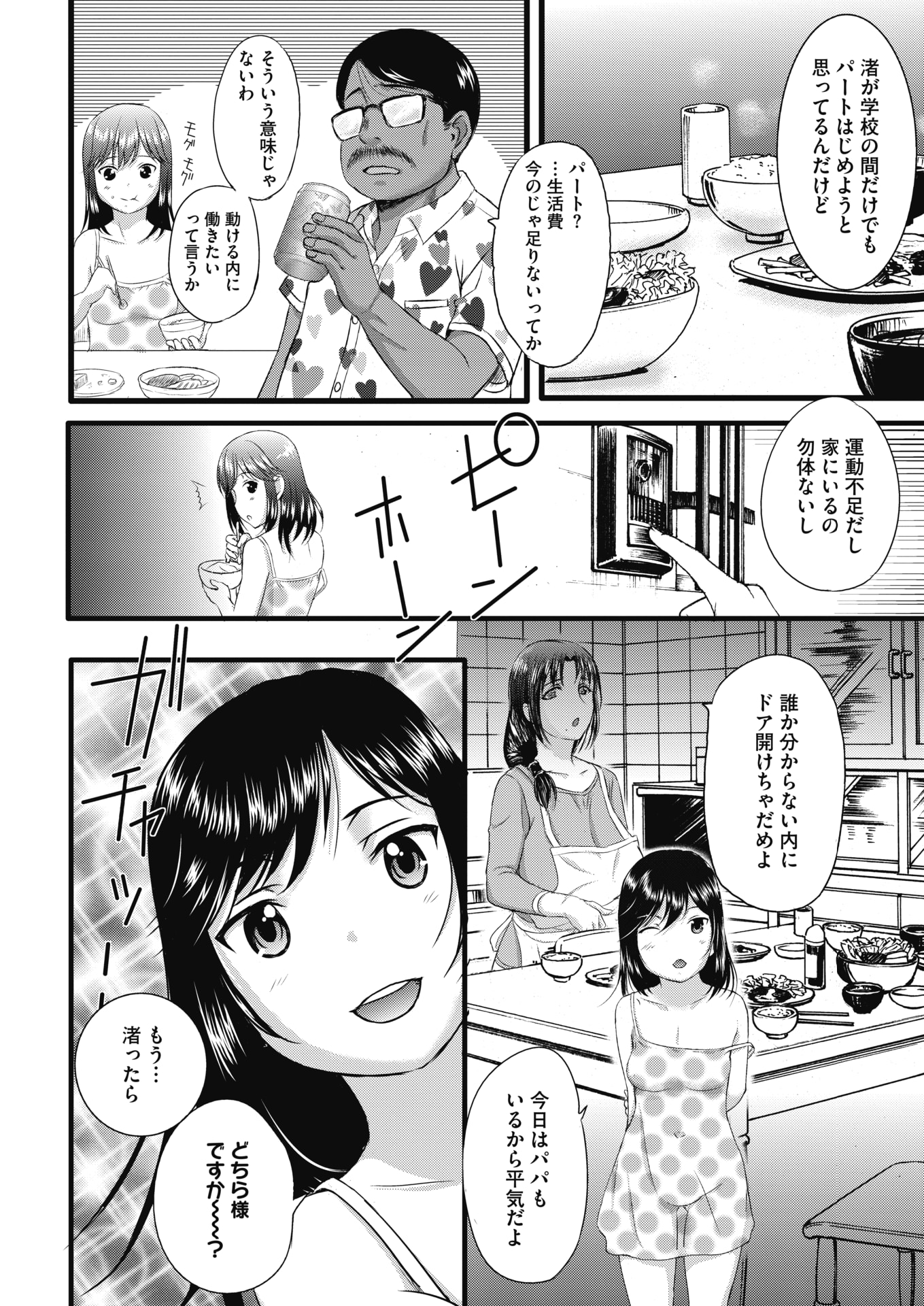 虫姦 エロマンガ 毎日エロ漫画