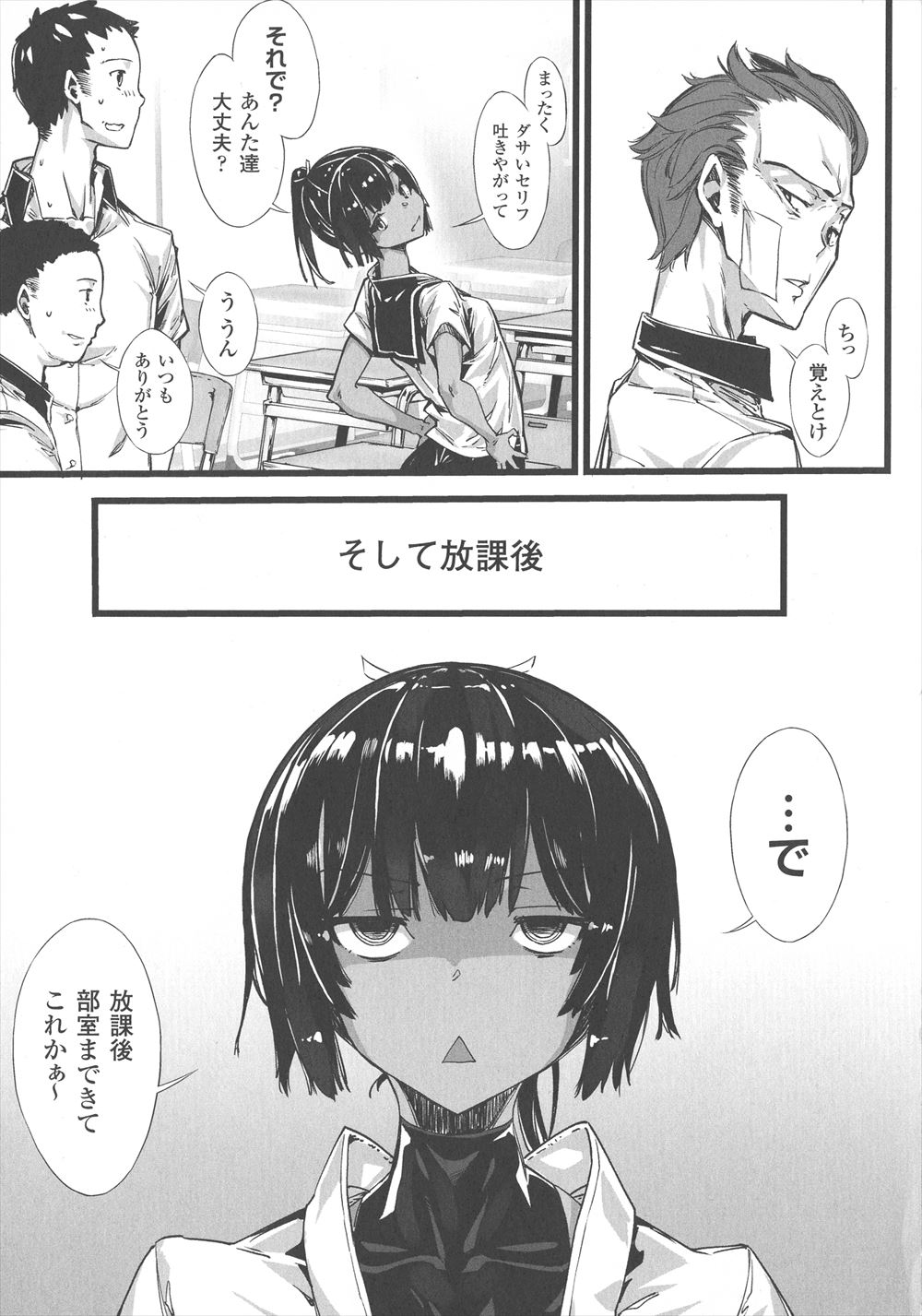 【エロ漫画】上京してた学生が帰省したら爆乳に成長したメガネっ娘田舎娘の幼馴染に夜這いされた件ww東京に彼女いるのに騎乗位ナマ挿入されスマホでハメ撮り中出し逆レイプされ帰郷を決意w エロマンガ 毎日エロ漫画