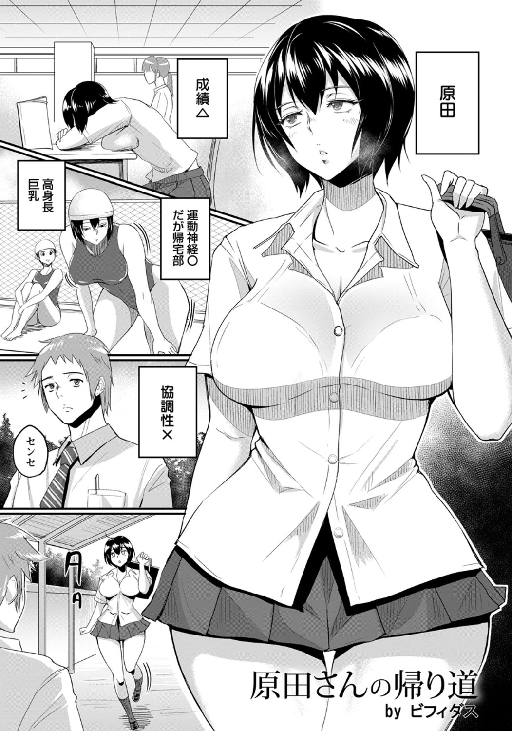 【エロ漫画】普段はドSな爆乳のお局OLが混浴でチャラ男後輩に寝取られ乳首弄りや手マンで痙攣アクメしながらおねだりフェラww手繋ぎバックでブチこまれて女上司なのに性奴隷堕ちw エロマンガ 毎日エロ漫画