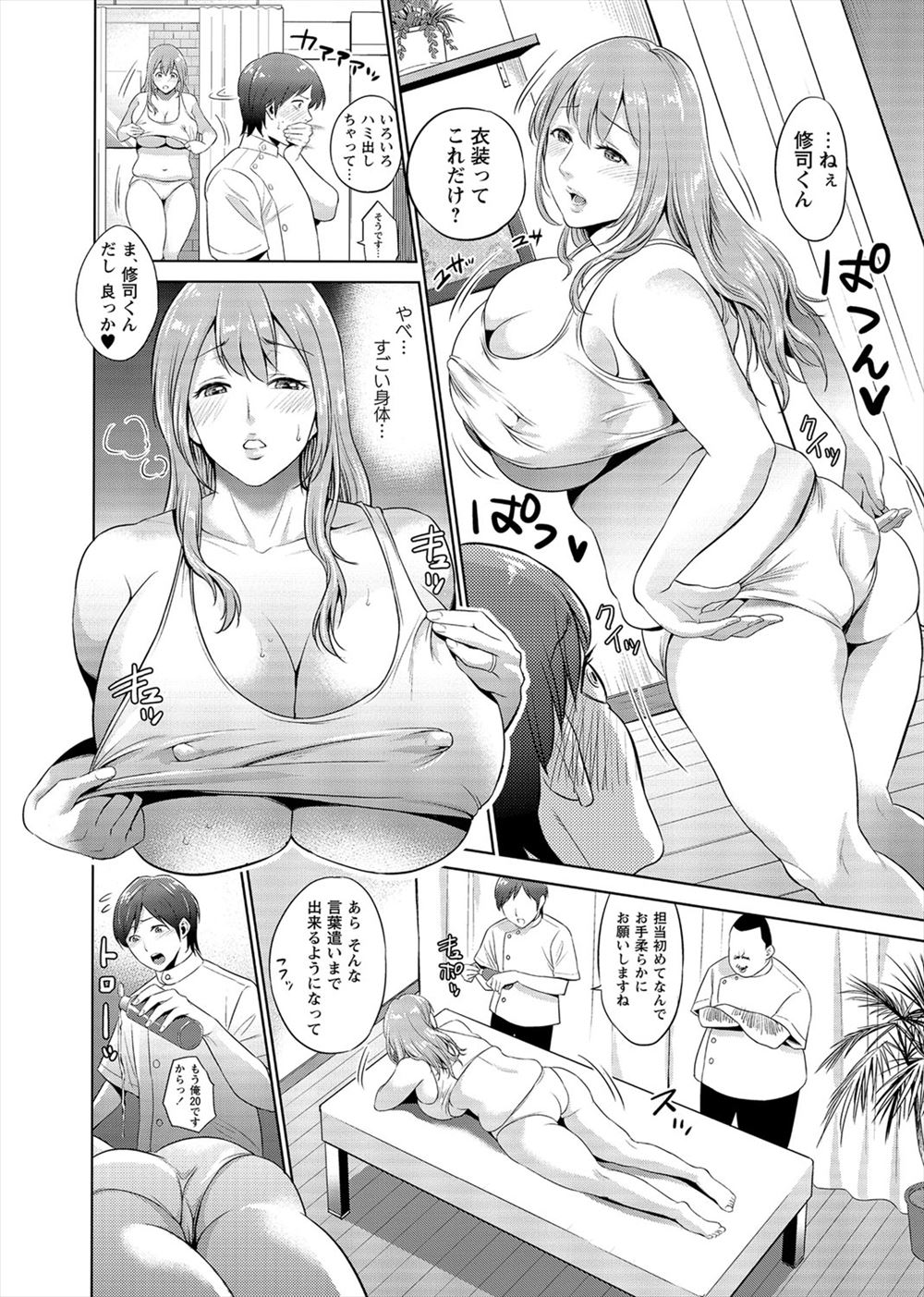 強姦 エロマンガ 毎日エロ漫画 - Part 4