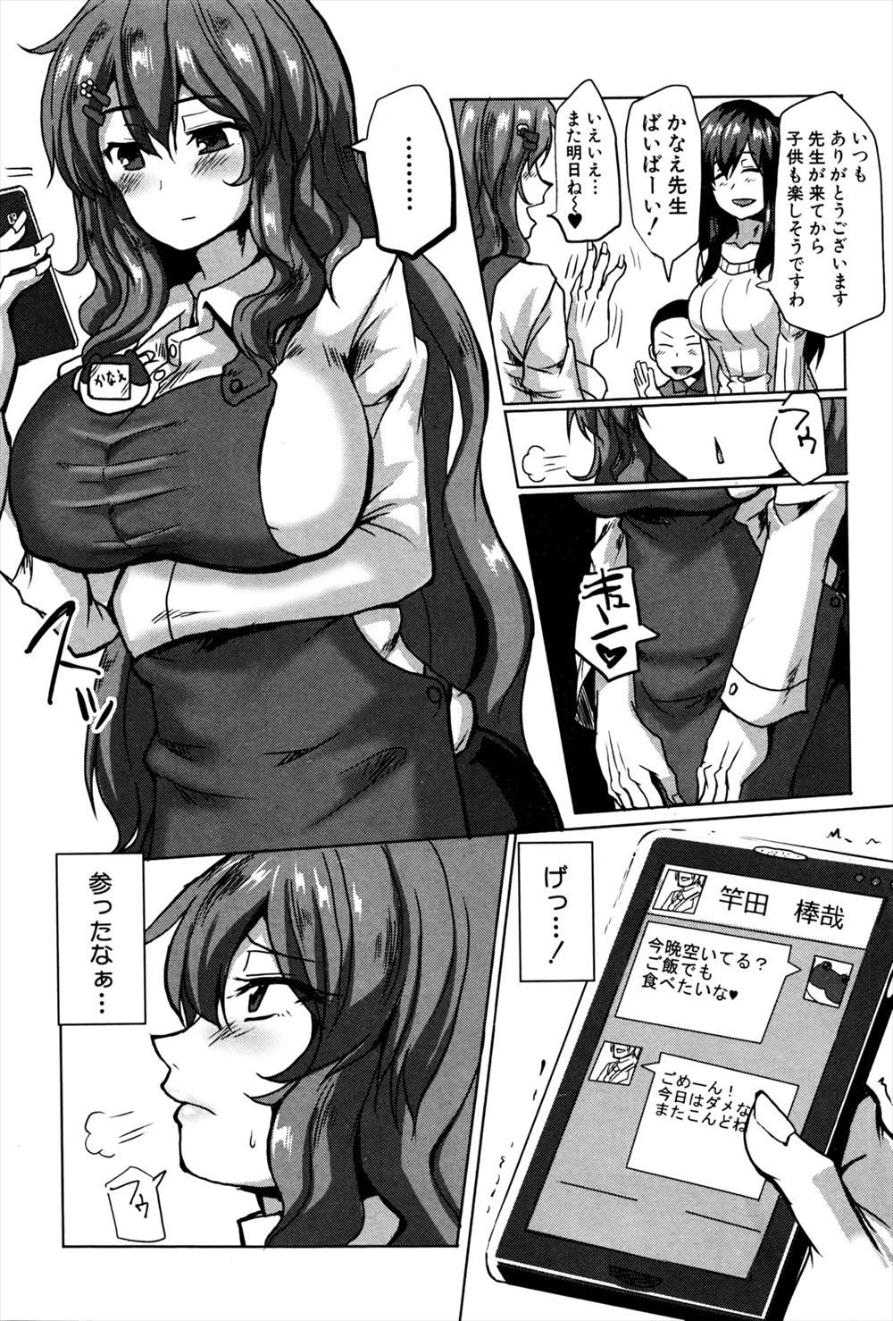 【エロ漫画】図書館のお姉さんと二人だけの秘密♡静な館内で音を立てずにコッソリエッチに励む男女！ エロマンガ 毎日エロ漫画