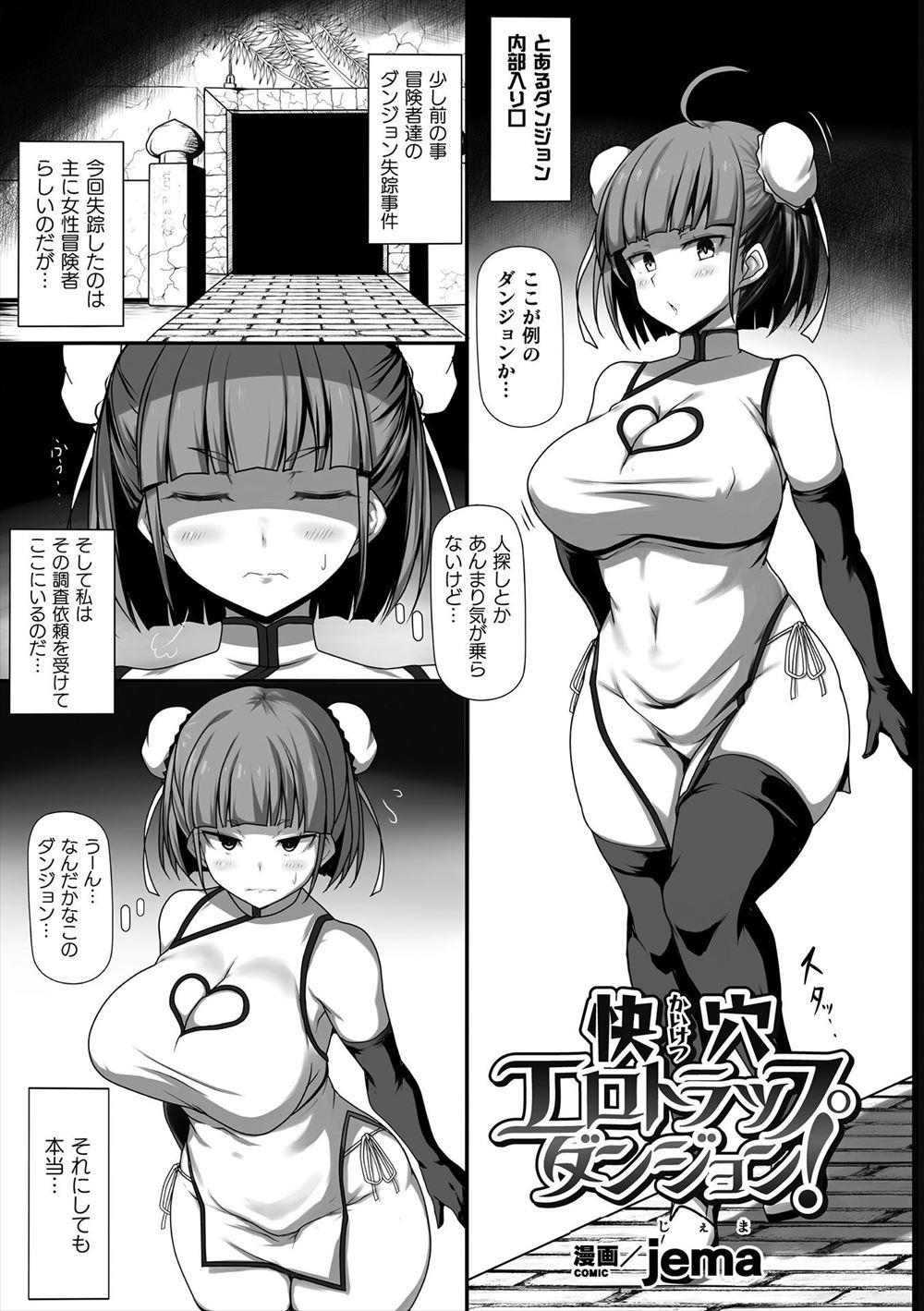 【エロ漫画】触手に犯されてる友人の代わりになり体を貪られる巨乳JKｗｗ媚薬ザーメンを口内射精され処女喪失してすっかり触手専用まんこになる 毎日エロ漫画