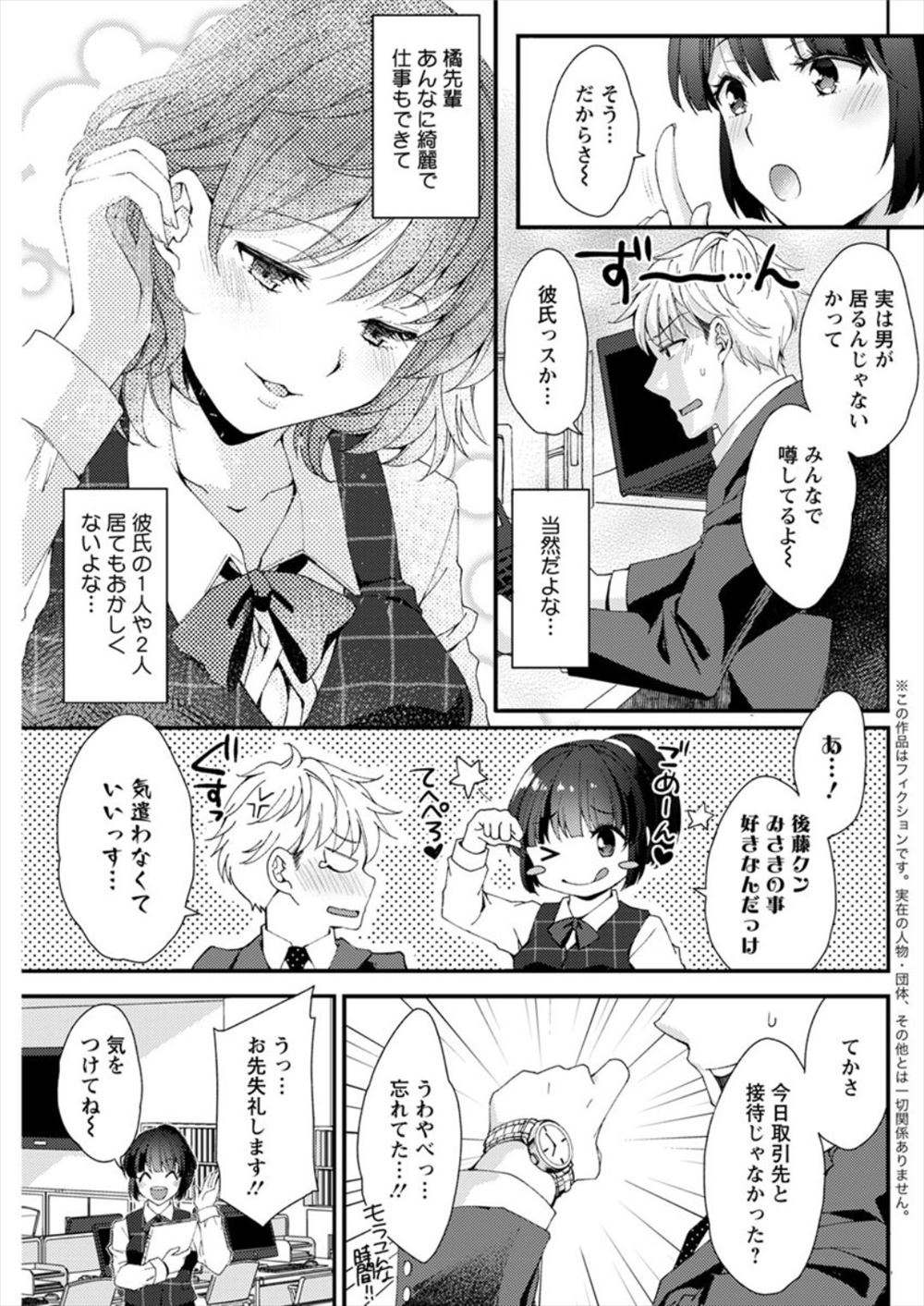 【エロ漫画】年上彼氏の家に来たのでドキドキしながらセックスを期待する美少女JK…だけど手マンで終わってしまったので家に帰って激しいオナニー… エロマンガ 毎日エロ漫画