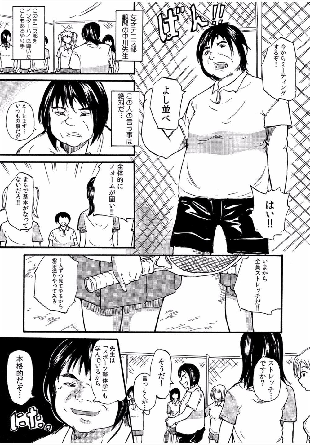 【エロ漫画】嫌われてないと証明するために後輩男子が巨乳美少女JKの先輩に遅いかかって陥没乳首にパイズリにぶっかけに生挿入セックスでバックで中出ししまくって嫌われてなくて安心する 毎日エロ漫画