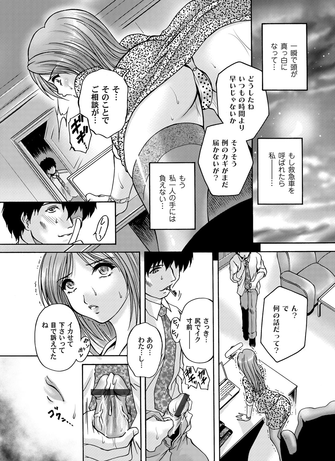 【エロ漫画】水泳部マネージャーの美少女JKが部室でオナニーしてる所を目撃した鬼畜部員が脅して性奴隷化しアナル調教ww潮吹きクンニし肛門をくぱぁして野外やトイレで強制中出しw エロマンガ 毎日エロ漫画