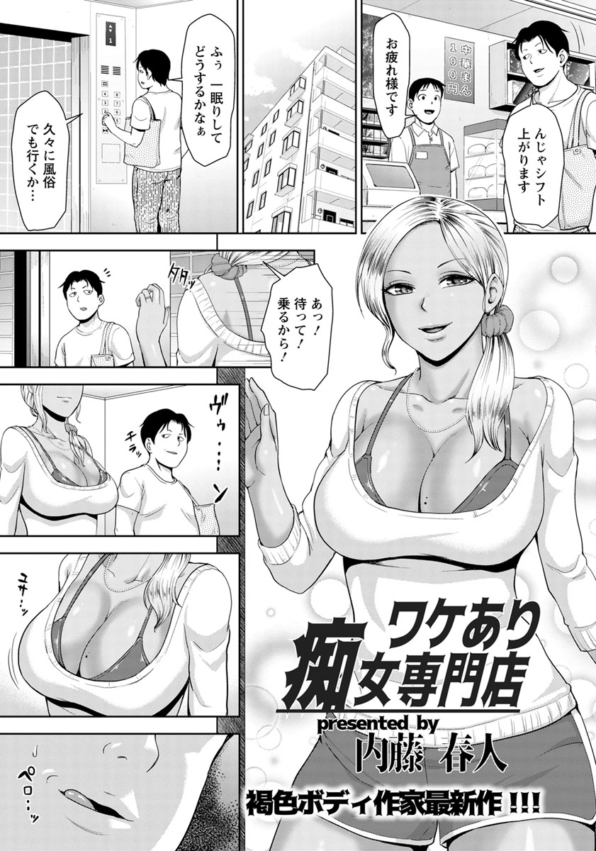 【エロ漫画】叔母に欲情した甥っ子がゴムを使い切ってセクロスし外に出すから生で挿れるが叔母に最後までシてと言われ自分の奥さんにしようと中出しぶっこみ期間限定の夫婦になる 毎日エロ漫画
